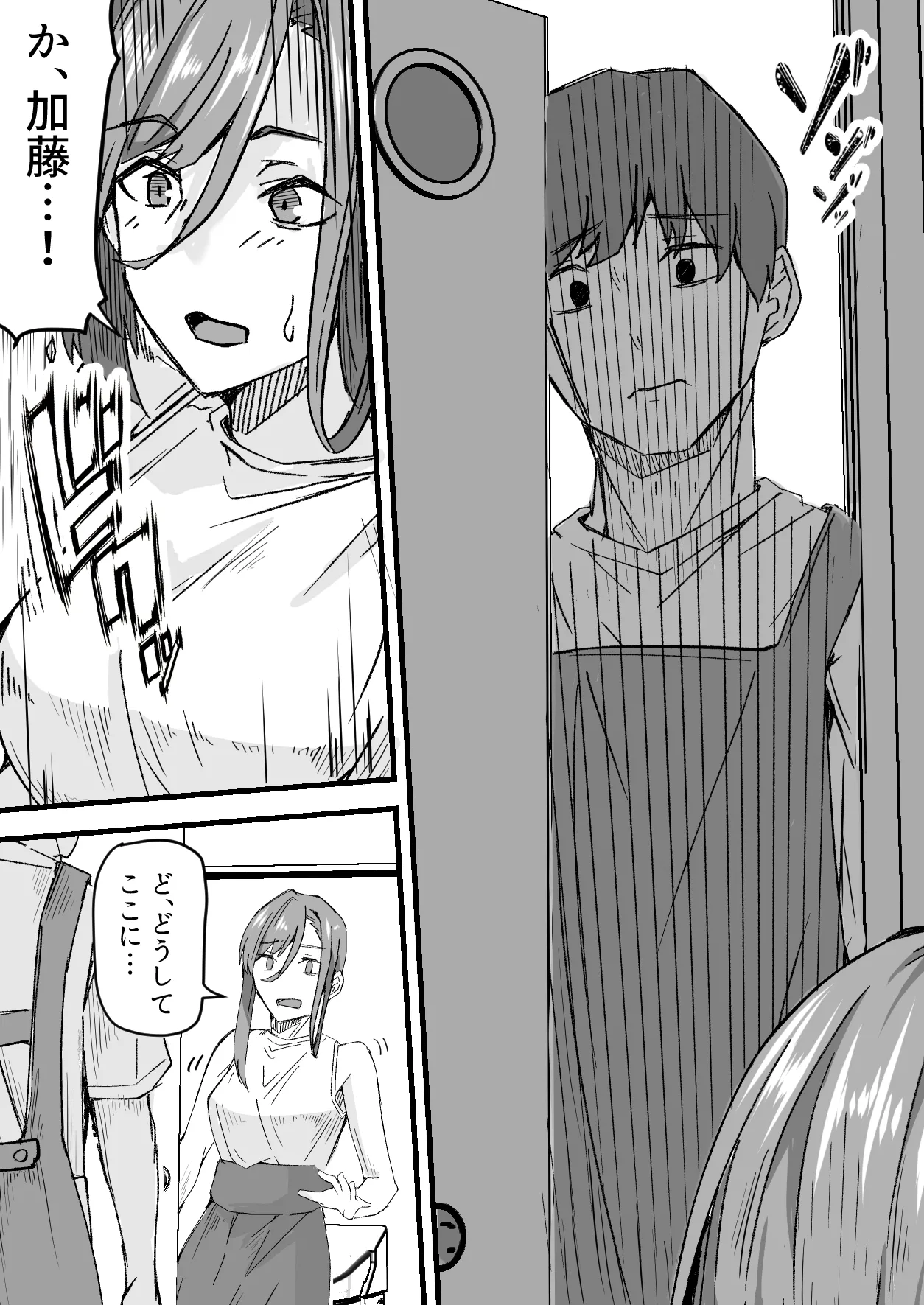 顔が良くて人生イージーモードの女を肉便器にする話 - page16