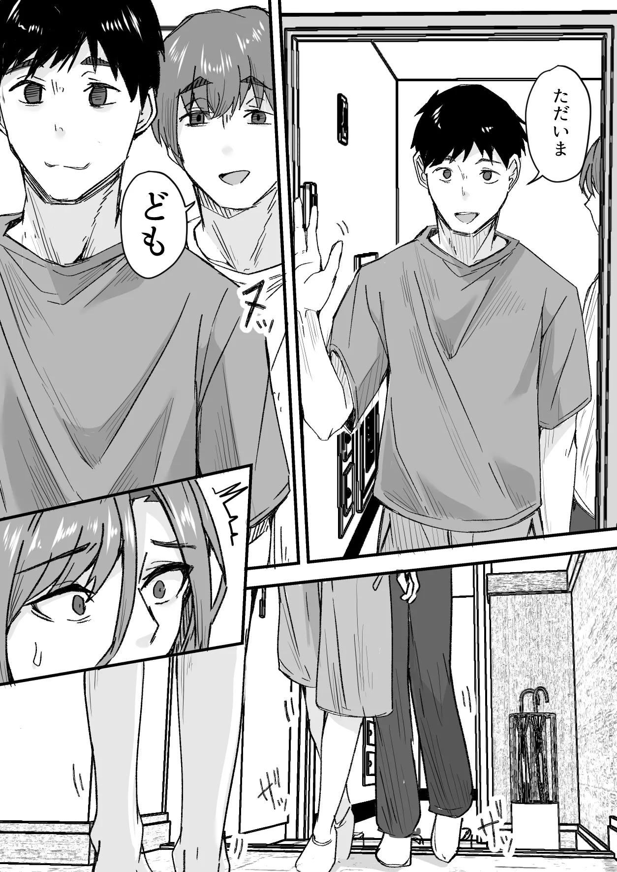 顔が良くて人生イージーモードの女を肉便器にする話 - page30