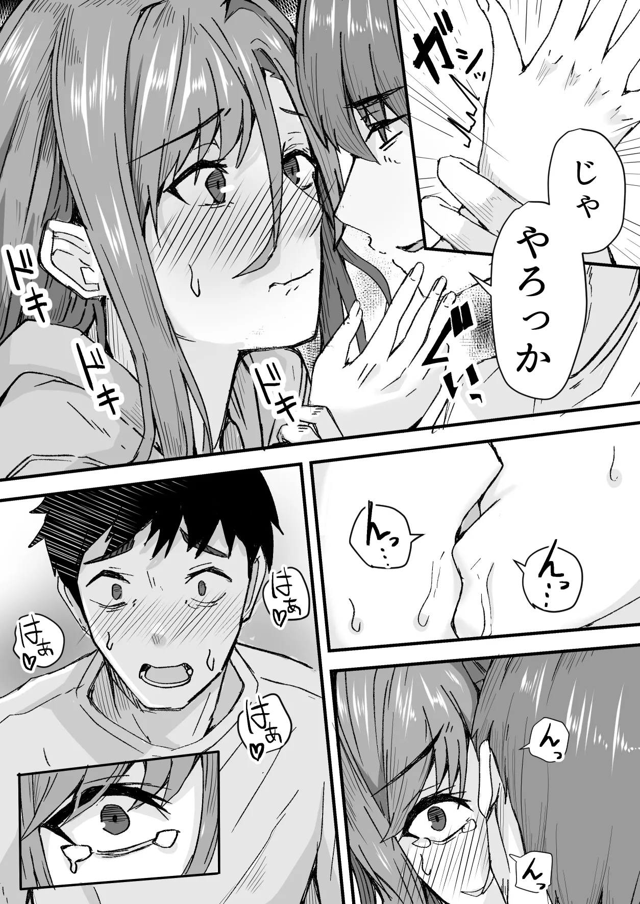 顔が良くて人生イージーモードの女を肉便器にする話 - page32