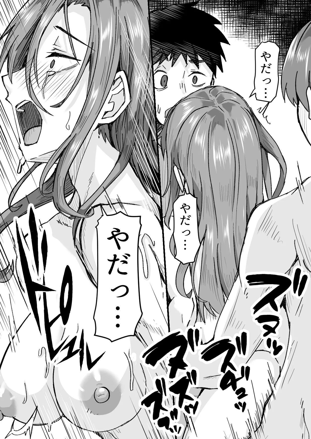 顔が良くて人生イージーモードの女を肉便器にする話 - page42
