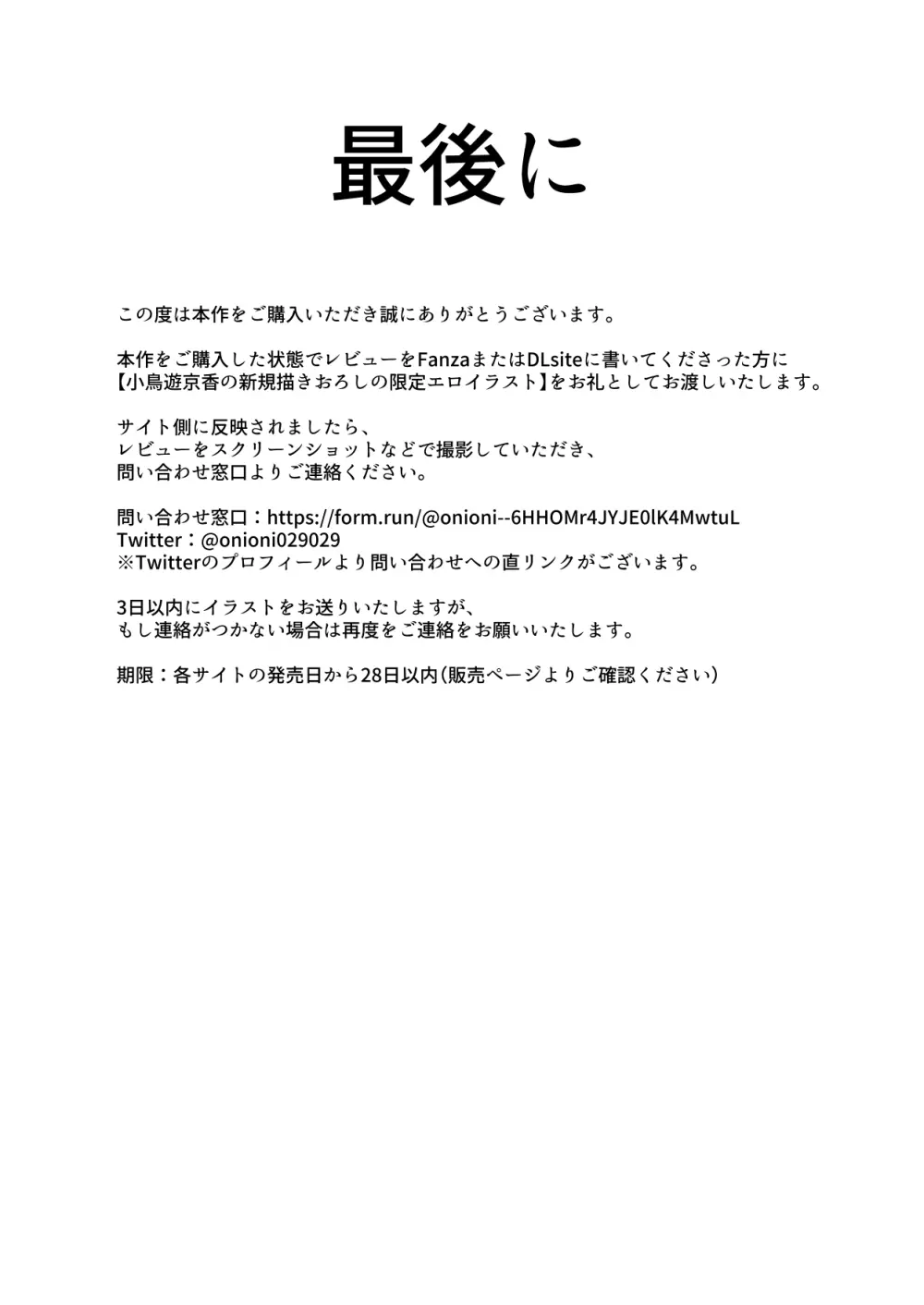 顔が良くて人生イージーモードの女を肉便器にする話 - page49