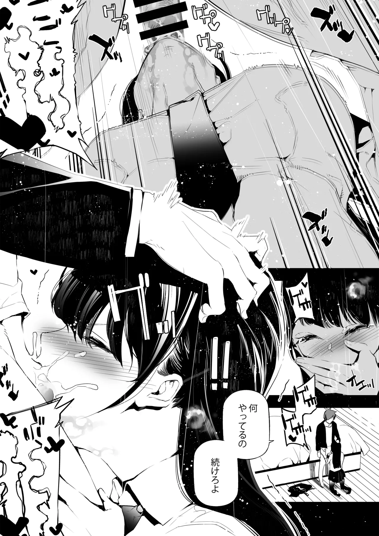 JKが初めてホストクラブに行った夜の話。 - page19