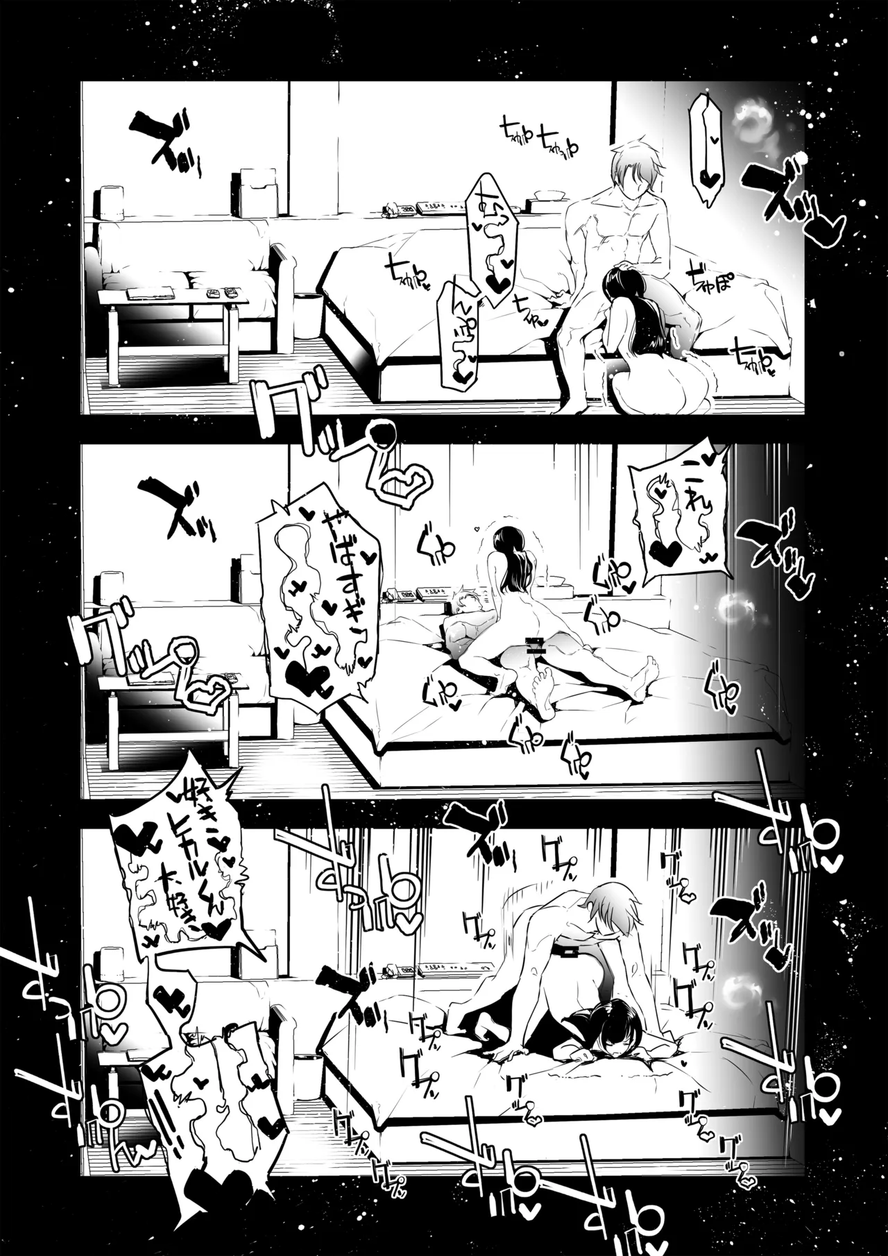 JKが初めてホストクラブに行った夜の話。 - page36