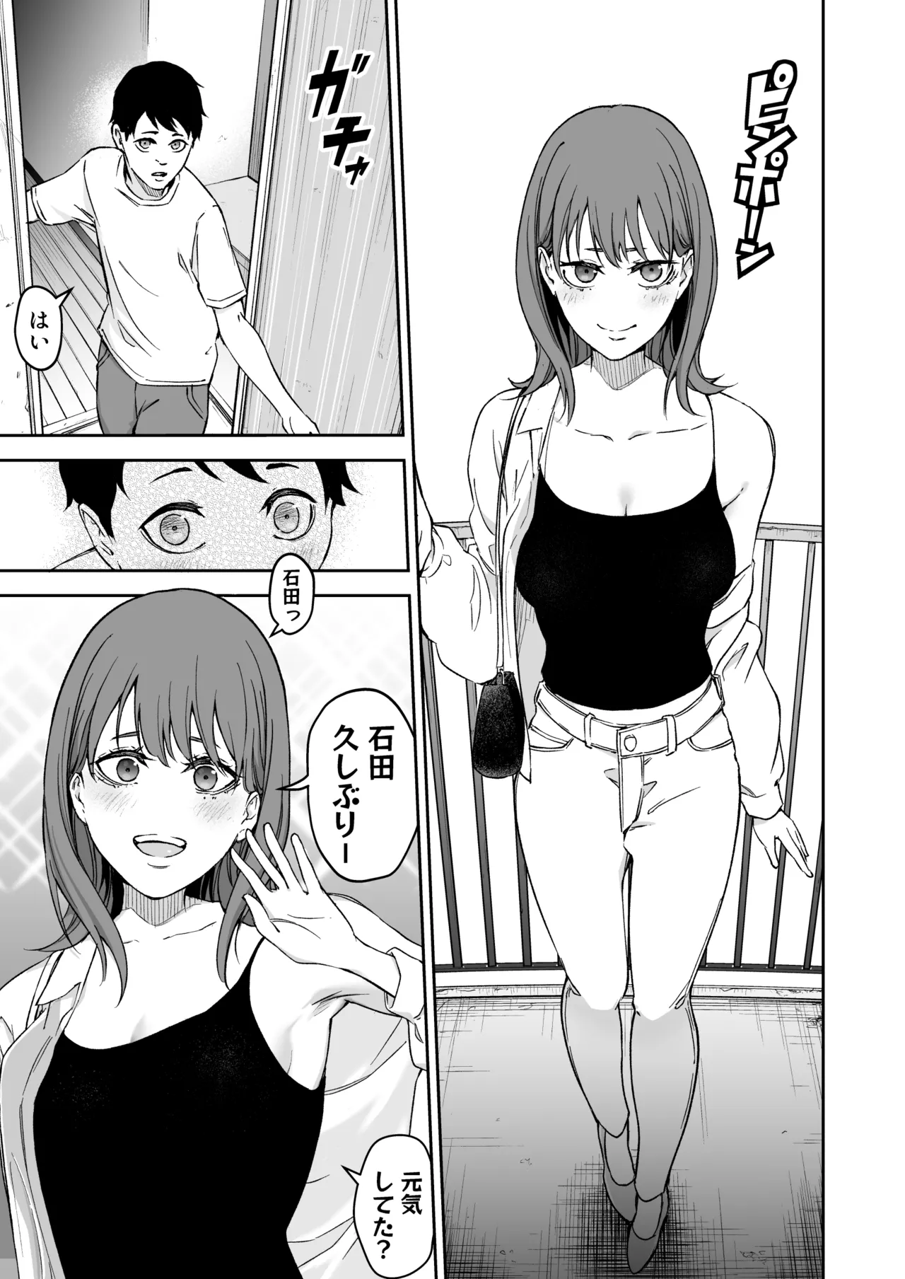 昔繋がっていた裏垢女子が家にやってきた - page3