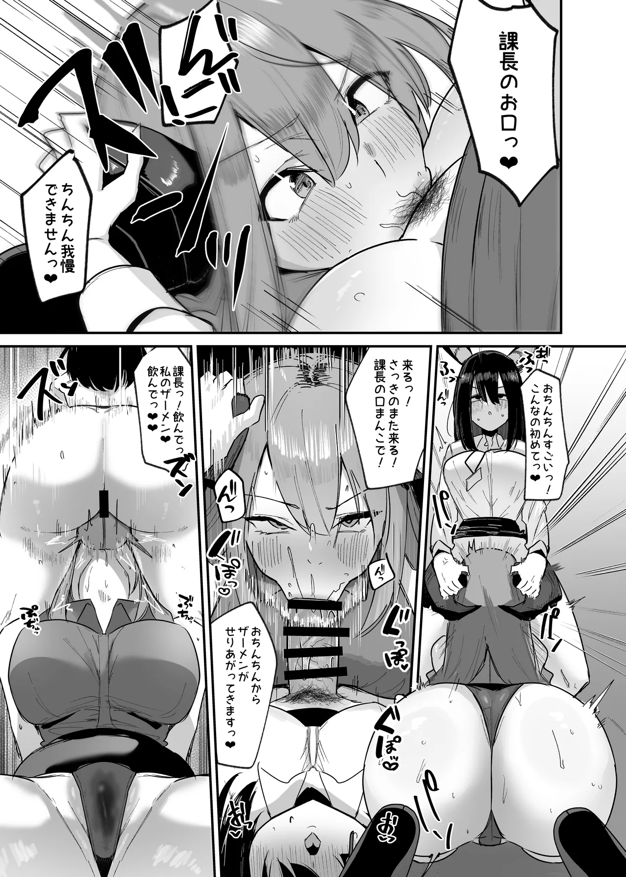 魔界の大人のおもちゃ開発部〜ふたなりで目指せ売上1位〜 #第一話 - page20