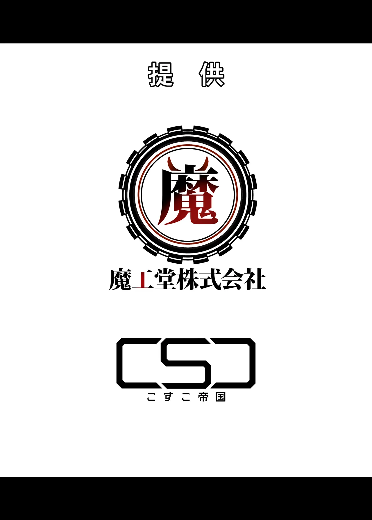 魔界の大人のおもちゃ開発部〜ふたなりで目指せ売上1位〜 #第一話 - page38