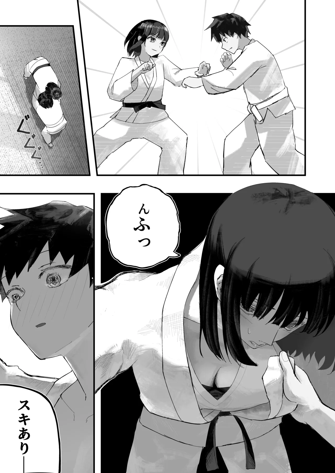 幼馴染とイかせ勝負 - page11