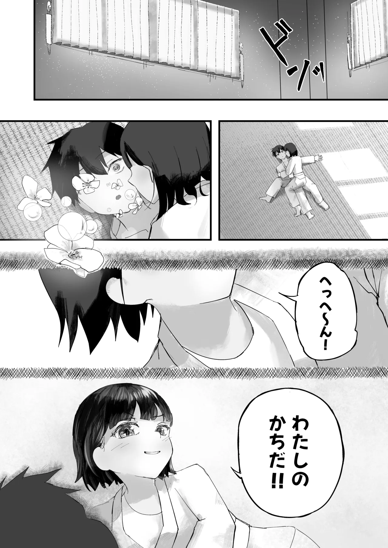幼馴染とイかせ勝負 - page12