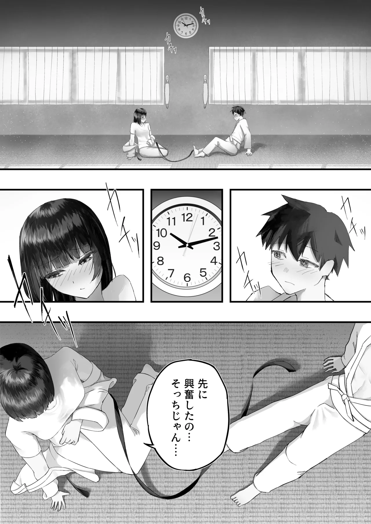 幼馴染とイかせ勝負 - page19