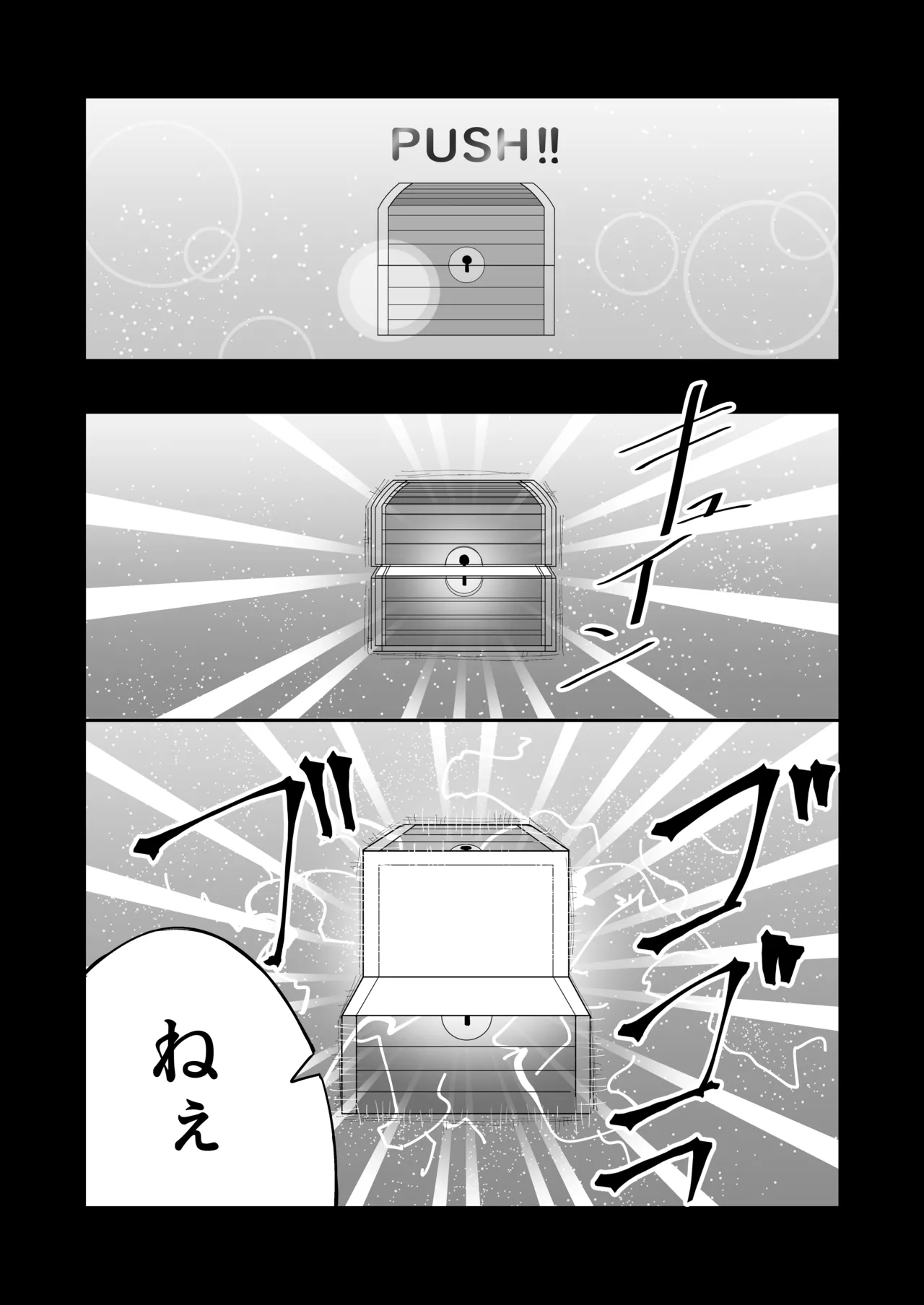 幼馴染とイかせ勝負 - page3