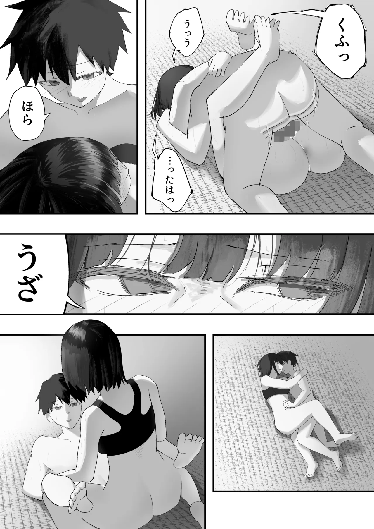 幼馴染とイかせ勝負 - page31