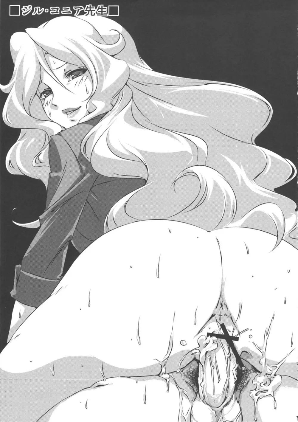 サンクス♥セックス♥ジュエロデー - page16