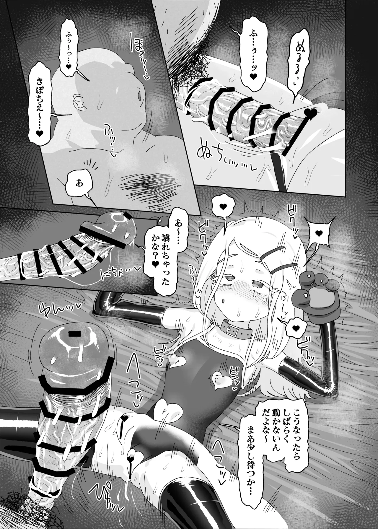 篠澤広vs催眠オジサン - page20