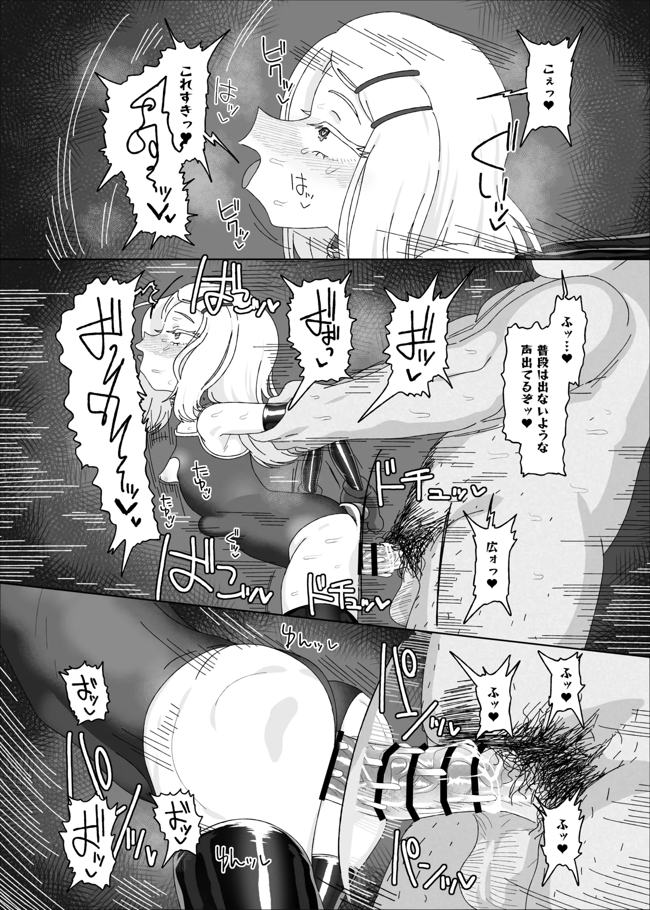 篠澤広vs催眠オジサン - page25