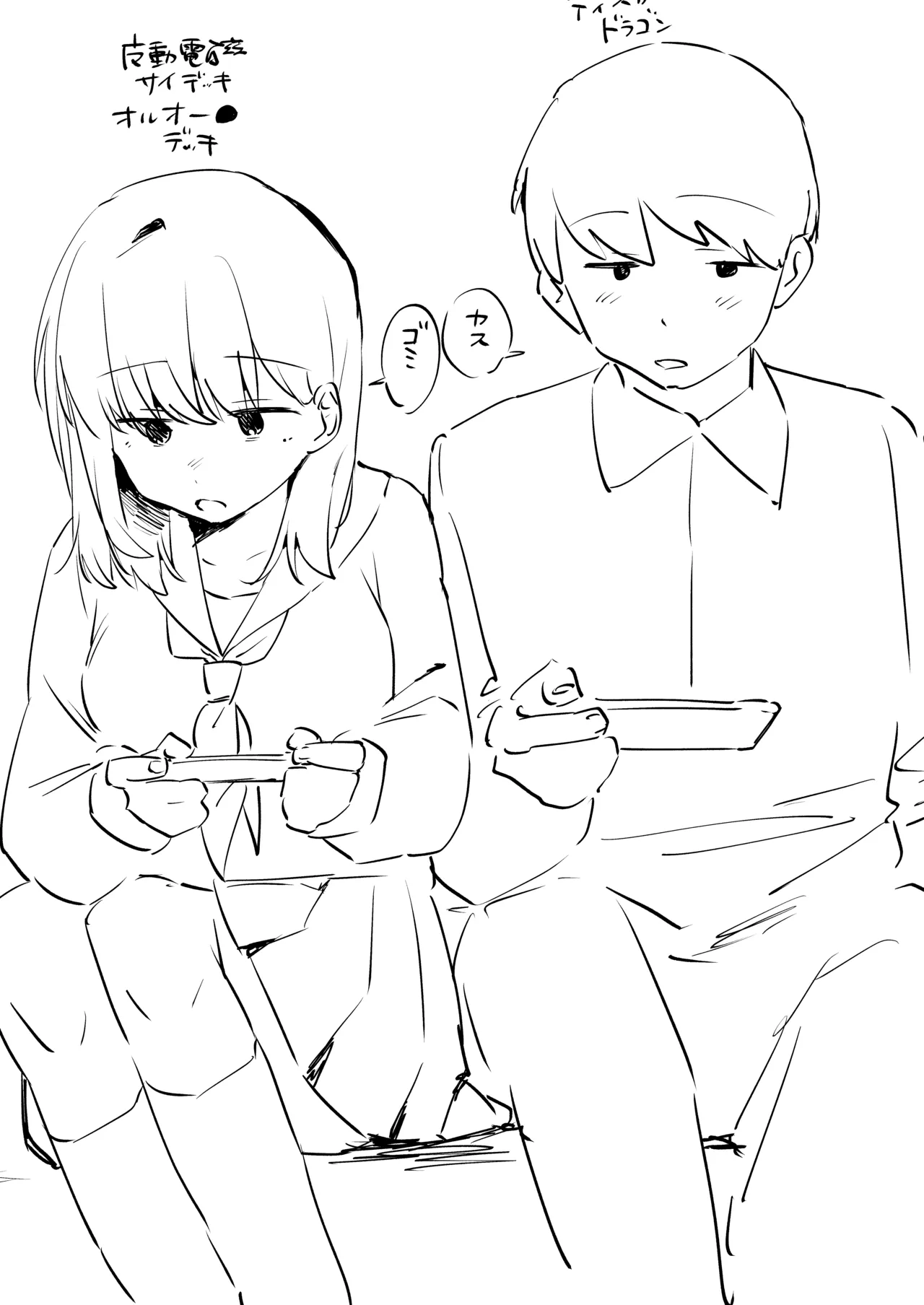ゲーマー女子とただ、する - page35