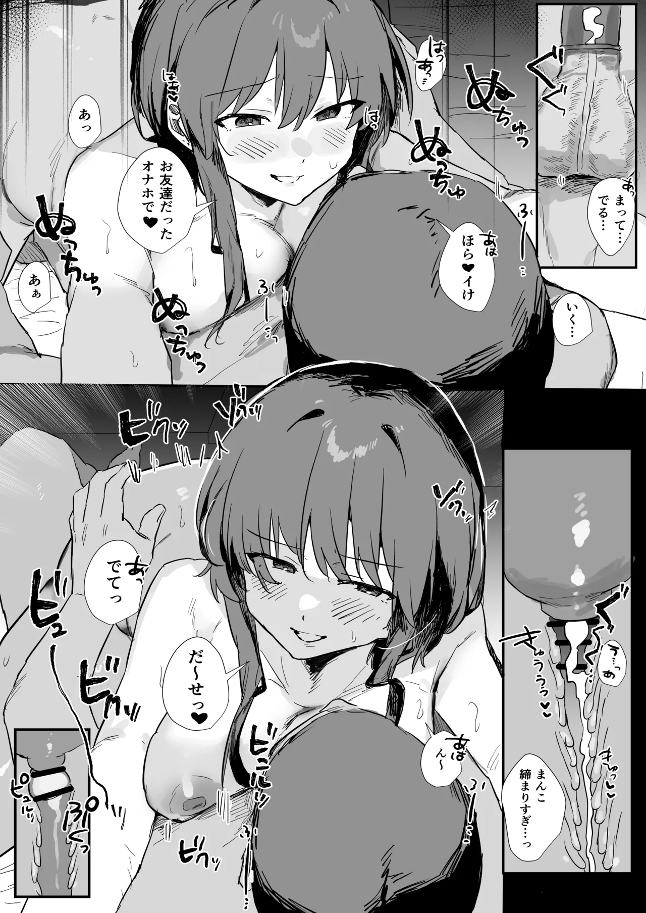 VR彼女 - page26