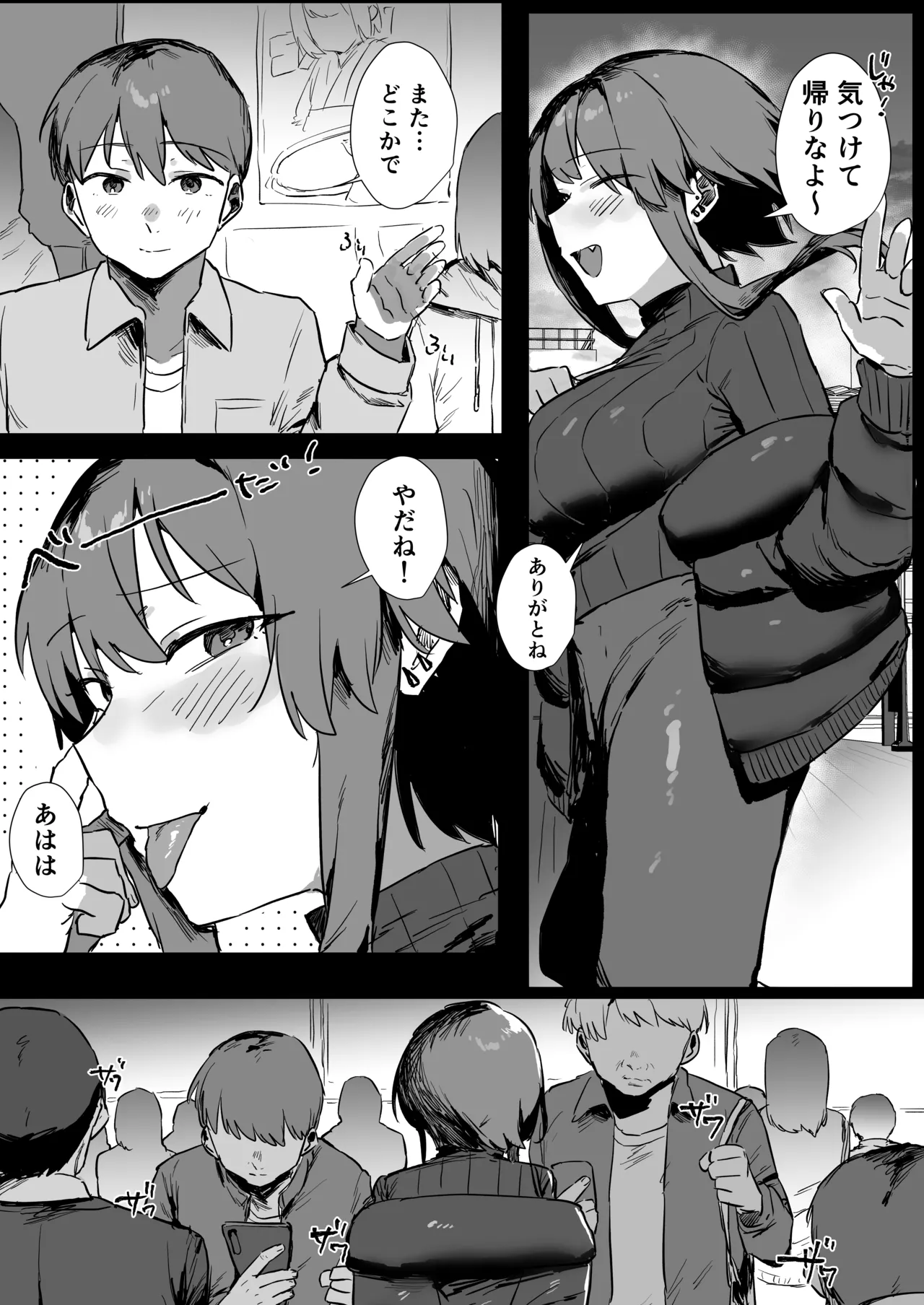 VR彼女 - page43