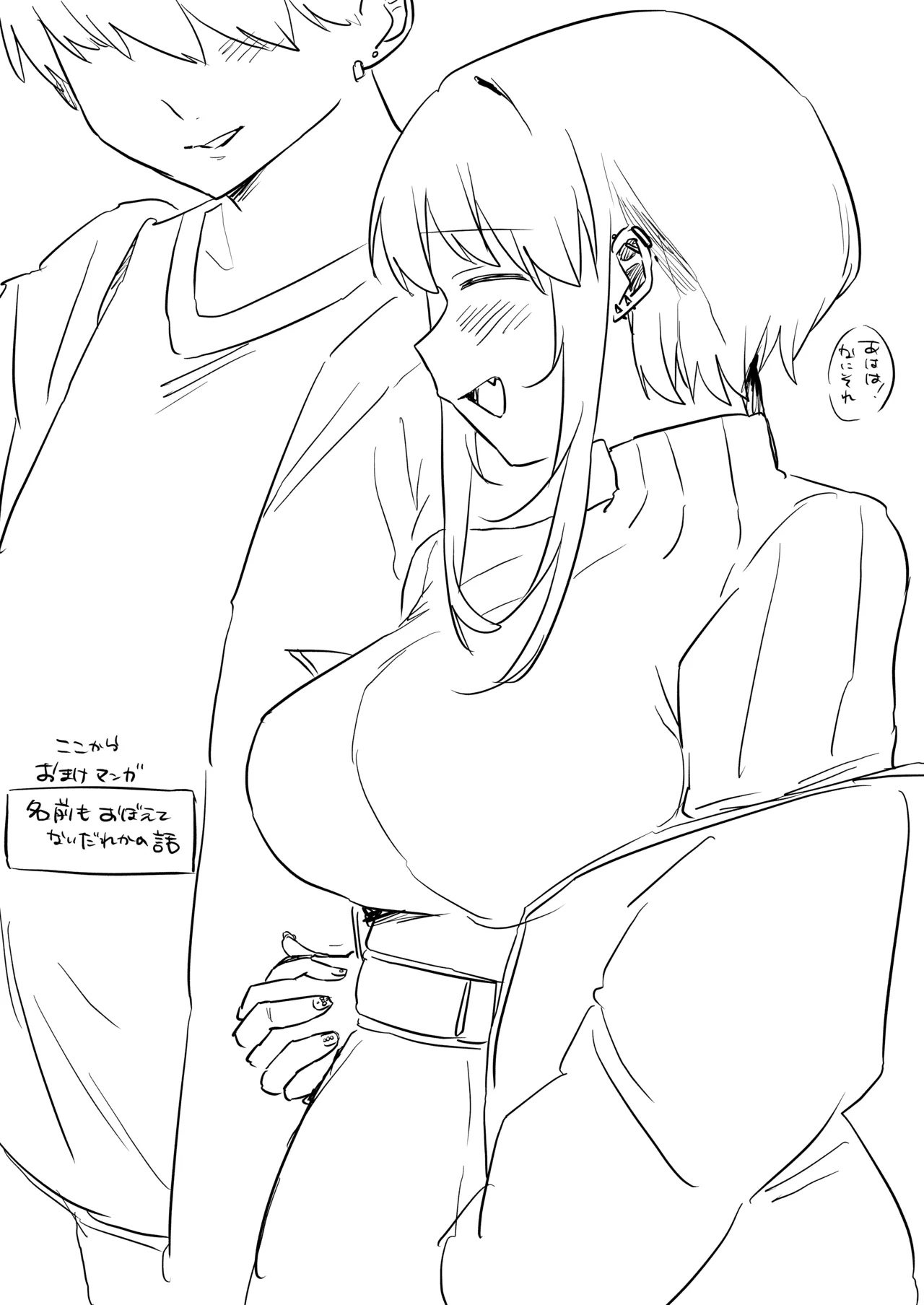 VR彼女 - page47