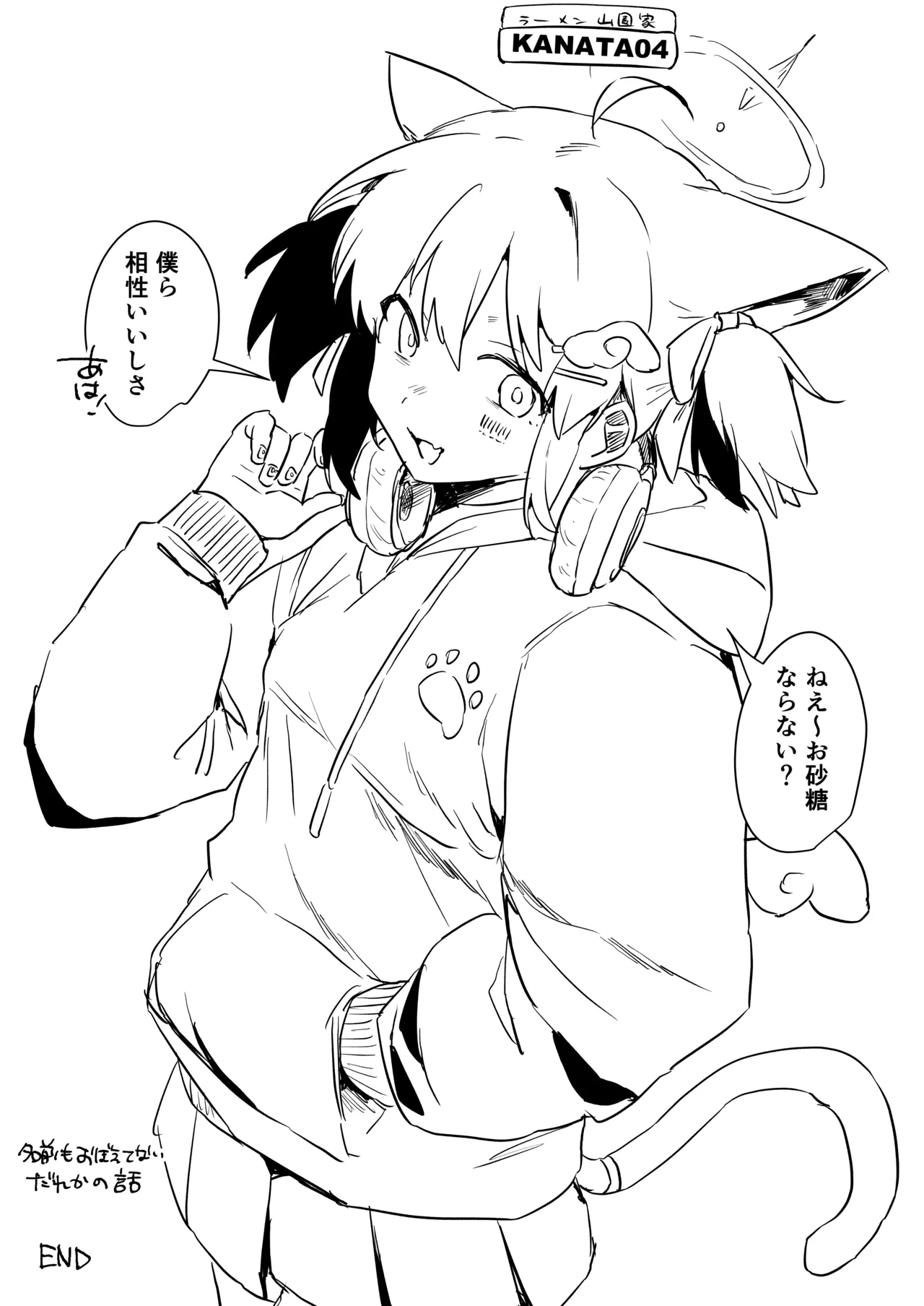 VR彼女 - page61