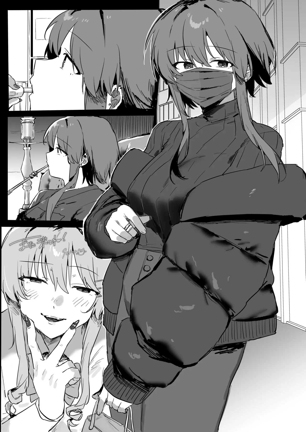 VR彼女 - page62