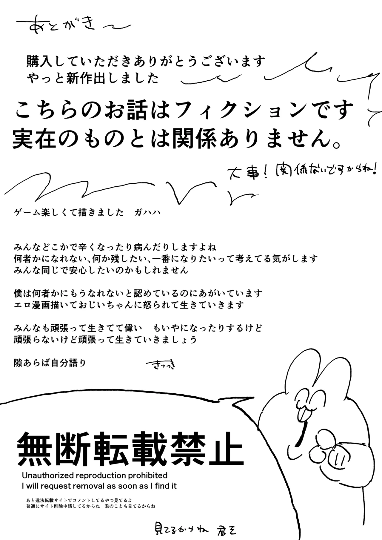 VR彼女 - page64