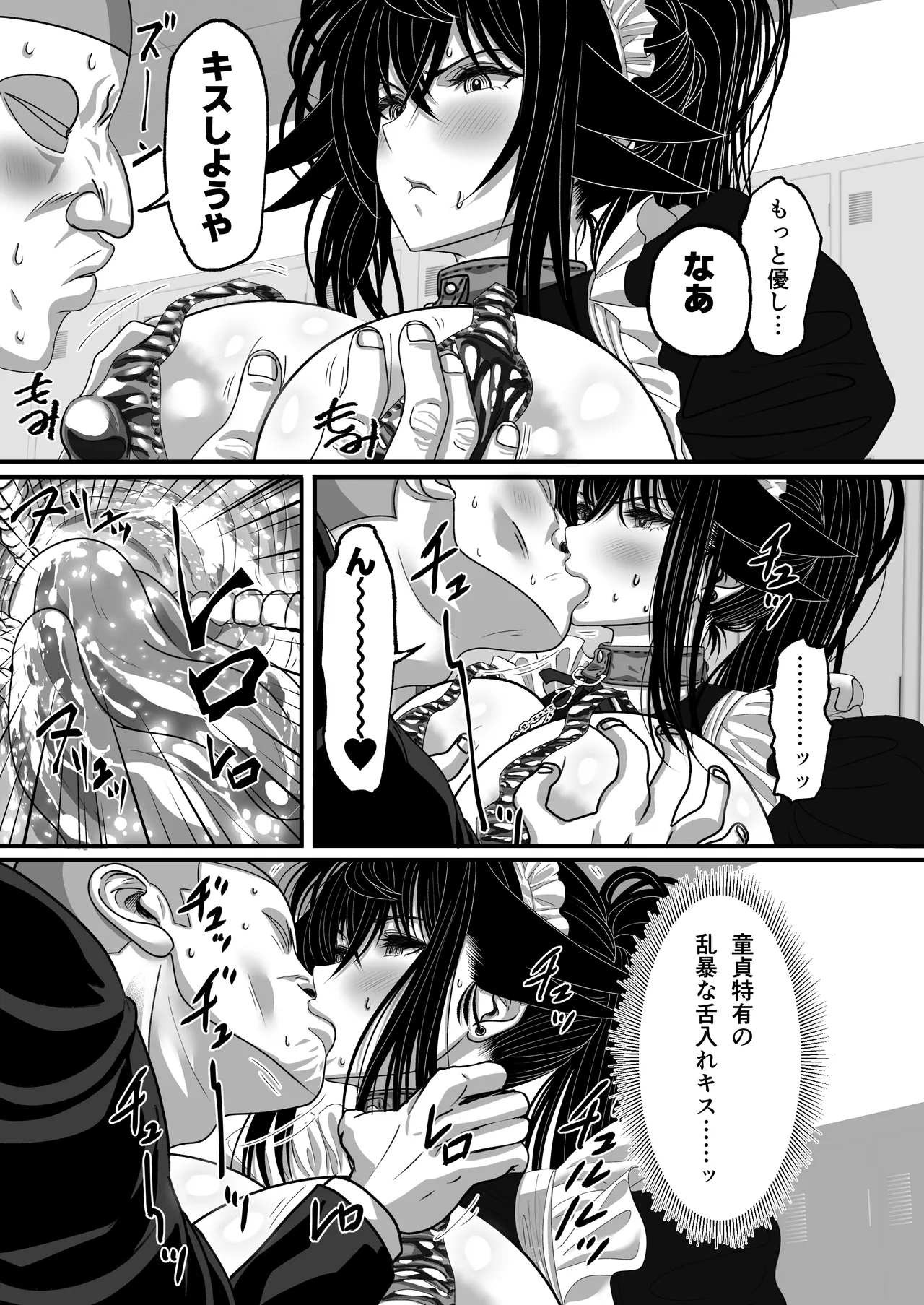 マツリアソビ3 上巻 - page10