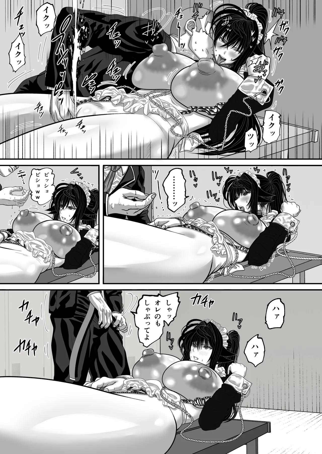 マツリアソビ3 上巻 - page16