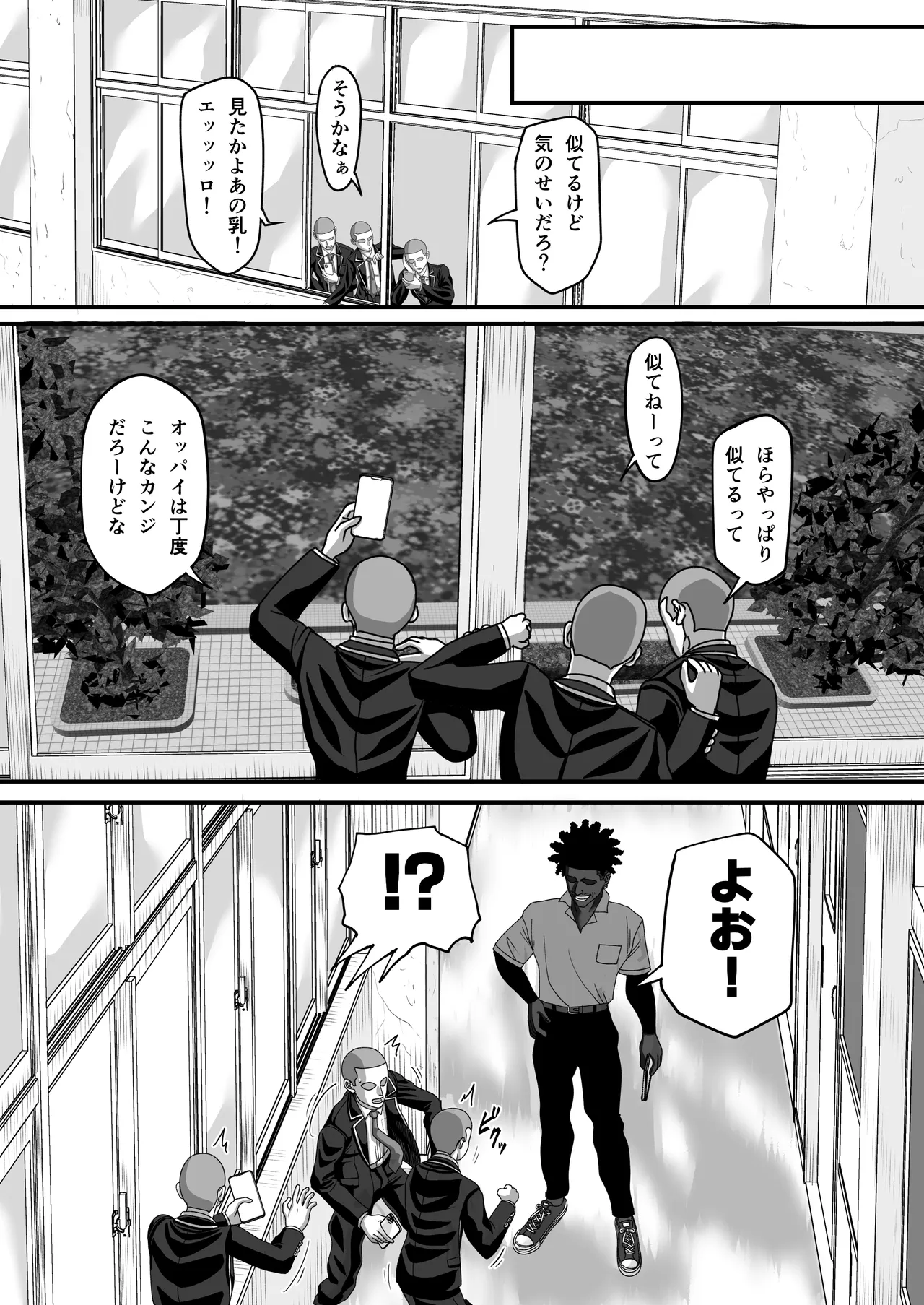 マツリアソビ3 上巻 - page2
