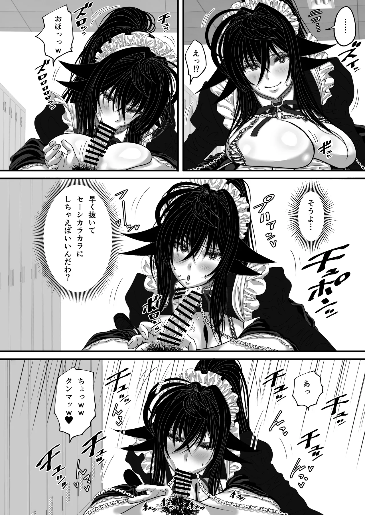 マツリアソビ3 上巻 - page27