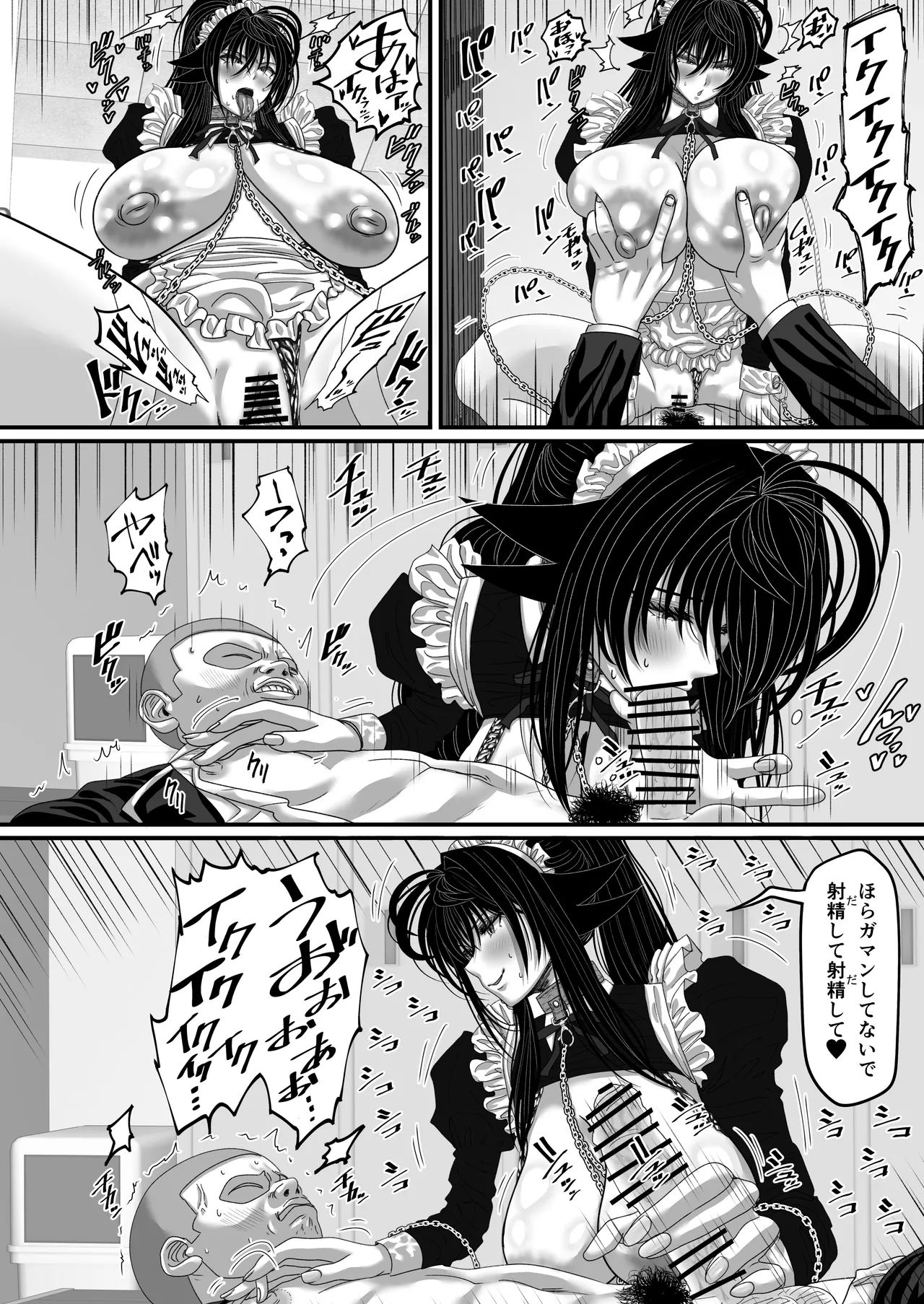 マツリアソビ3 上巻 - page29