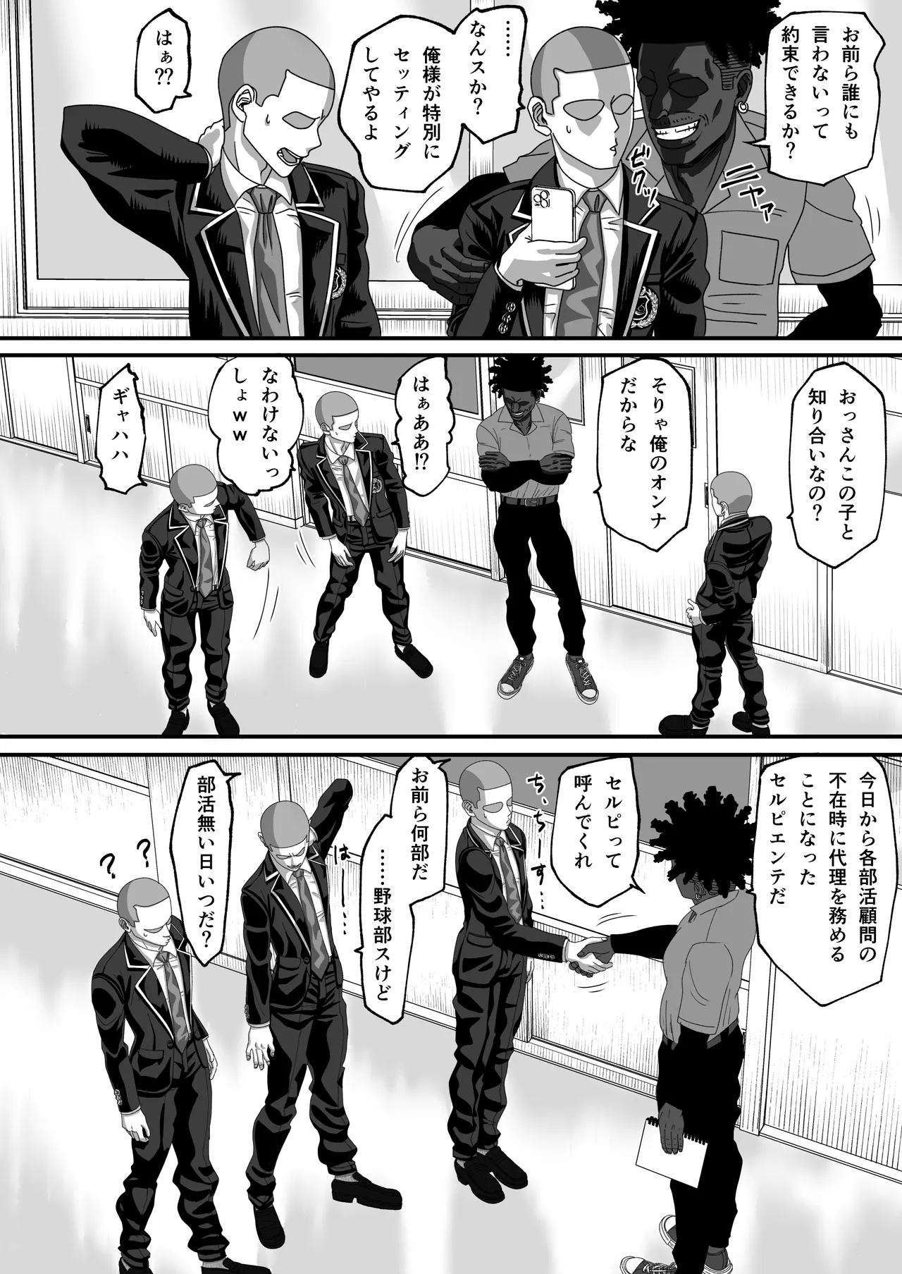 マツリアソビ3 上巻 - page3