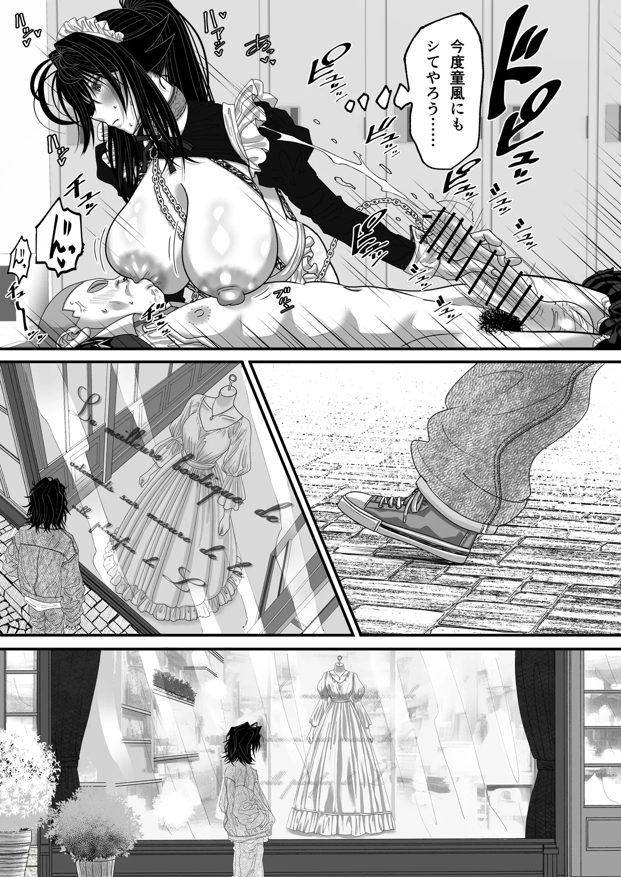 マツリアソビ3 上巻 - page30