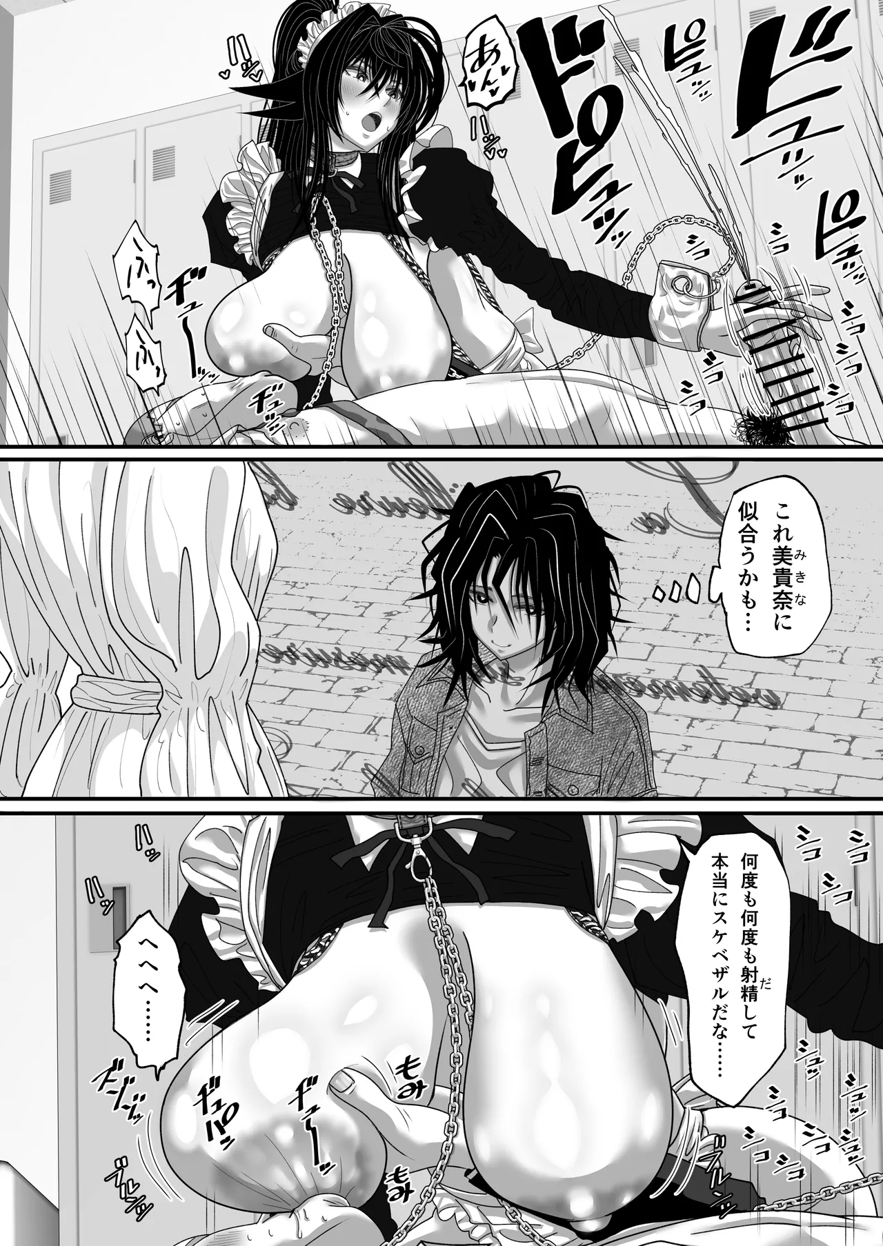マツリアソビ3 上巻 - page31