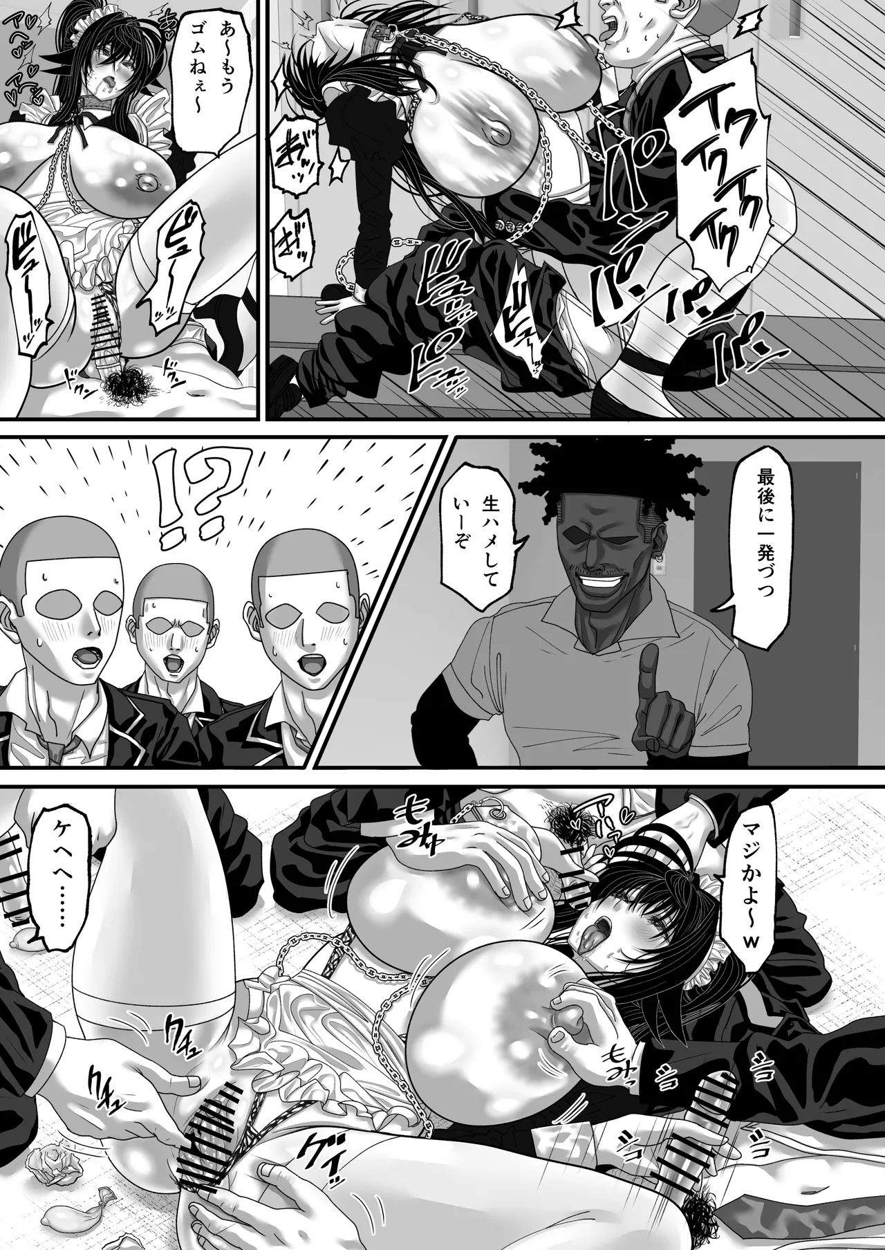 マツリアソビ3 上巻 - page34