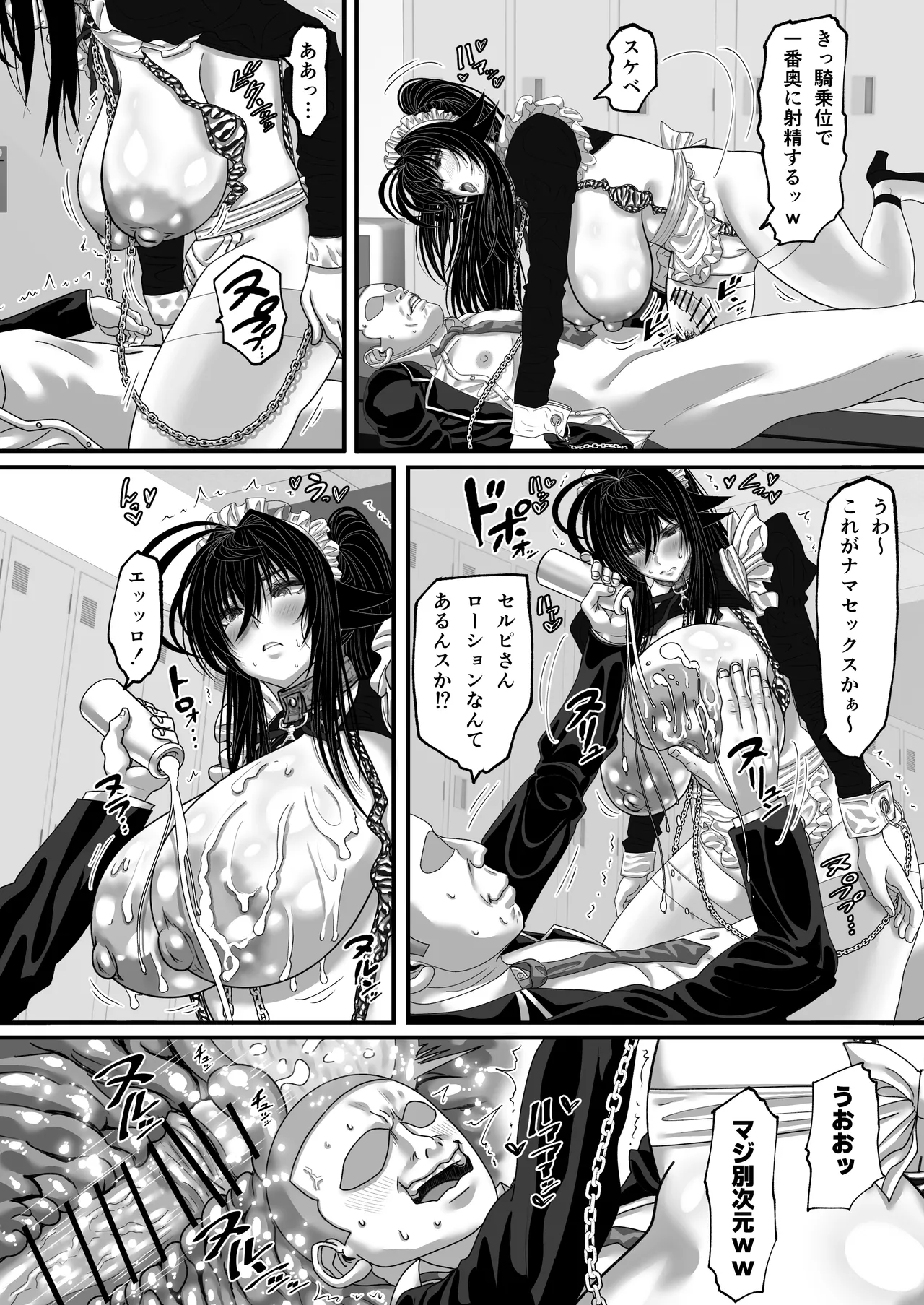 マツリアソビ3 上巻 - page35