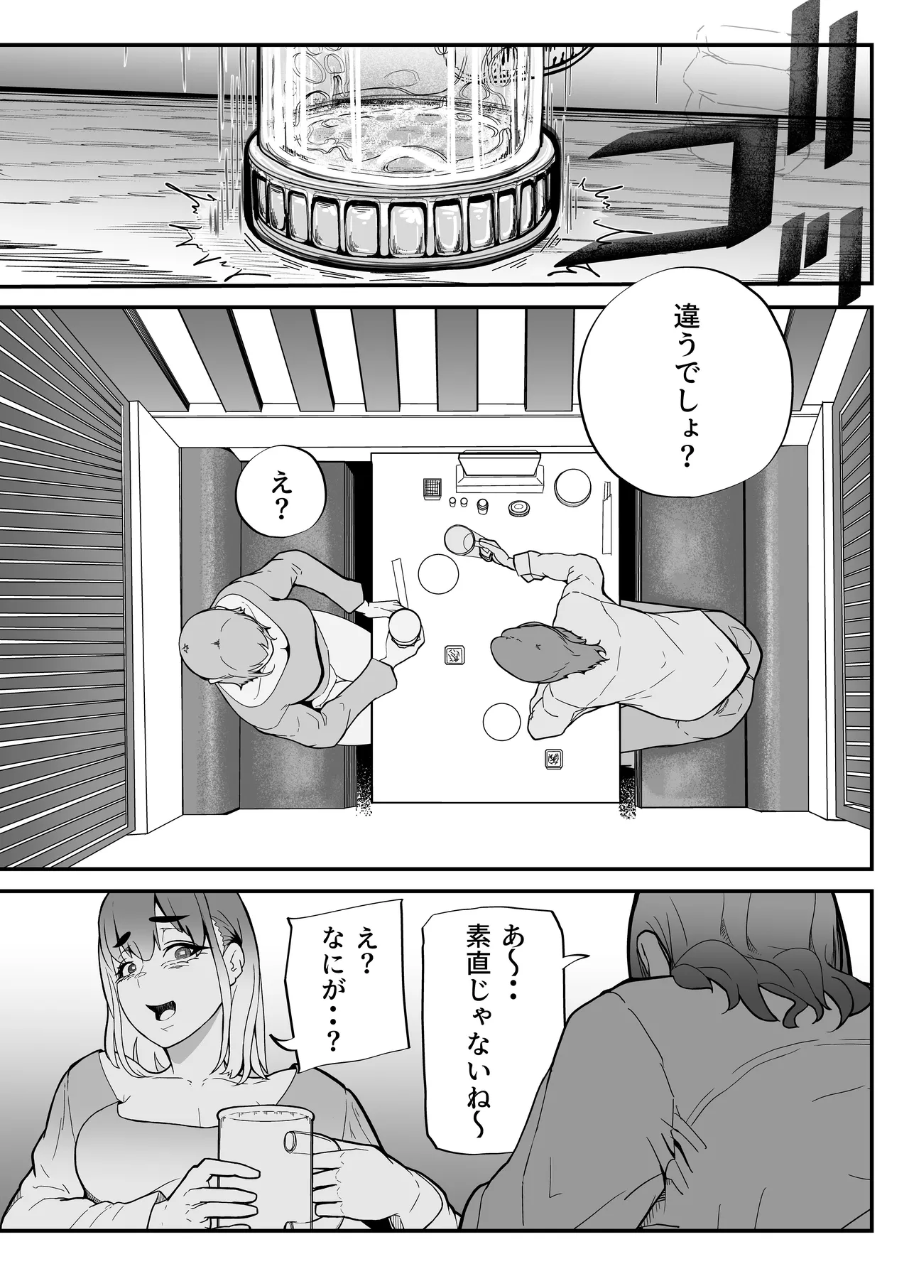 この世で一番大切なもの - page130