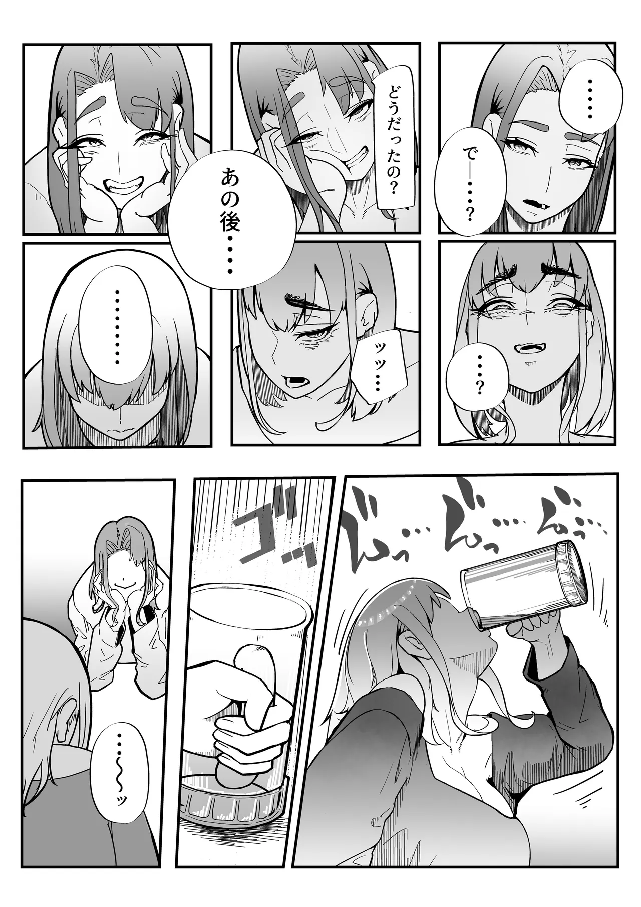 この世で一番大切なもの - page131
