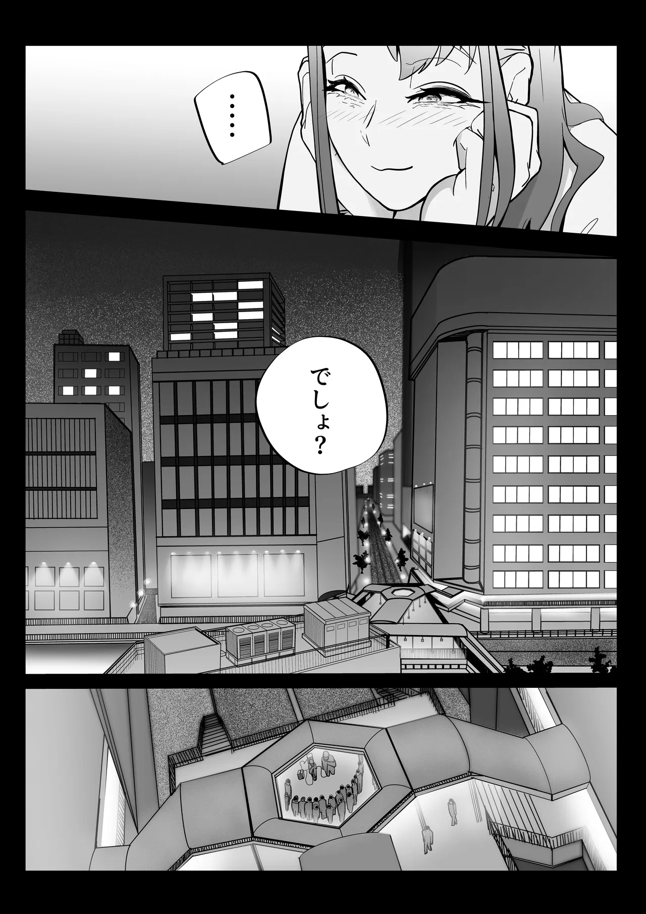 この世で一番大切なもの - page134