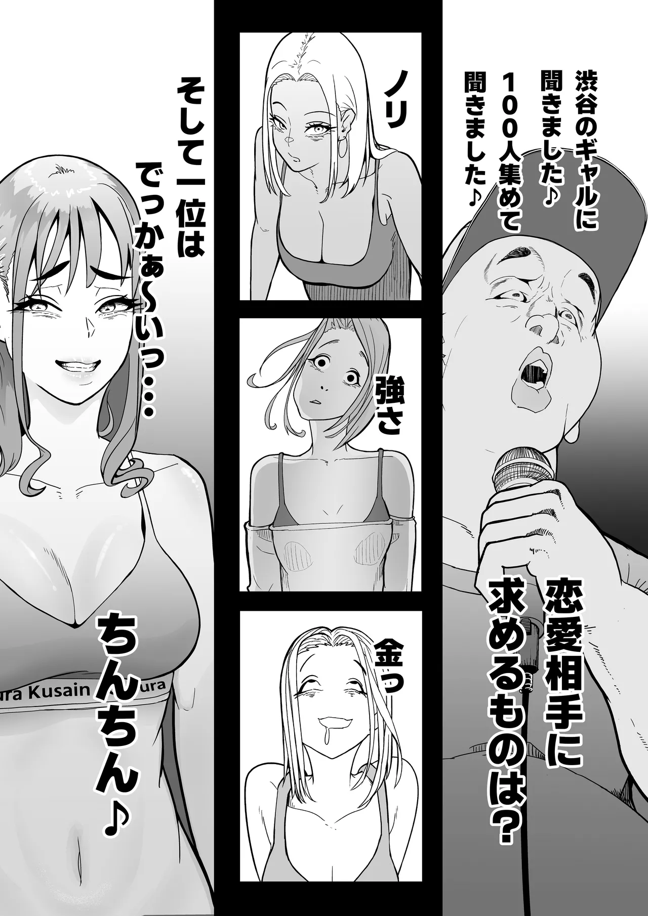この世で一番大切なもの - page136