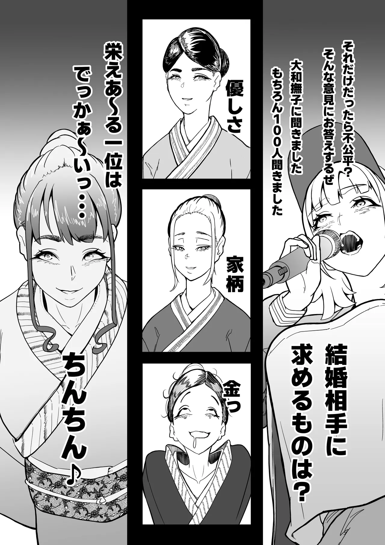 この世で一番大切なもの - page137