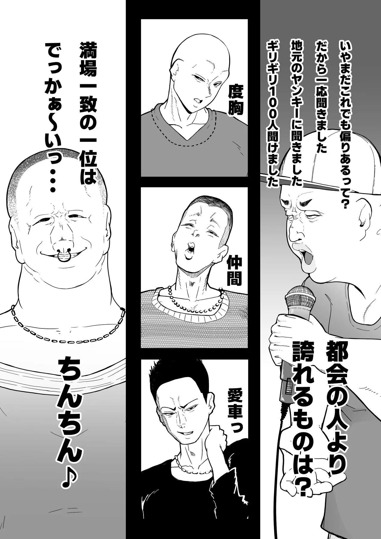 この世で一番大切なもの - page138