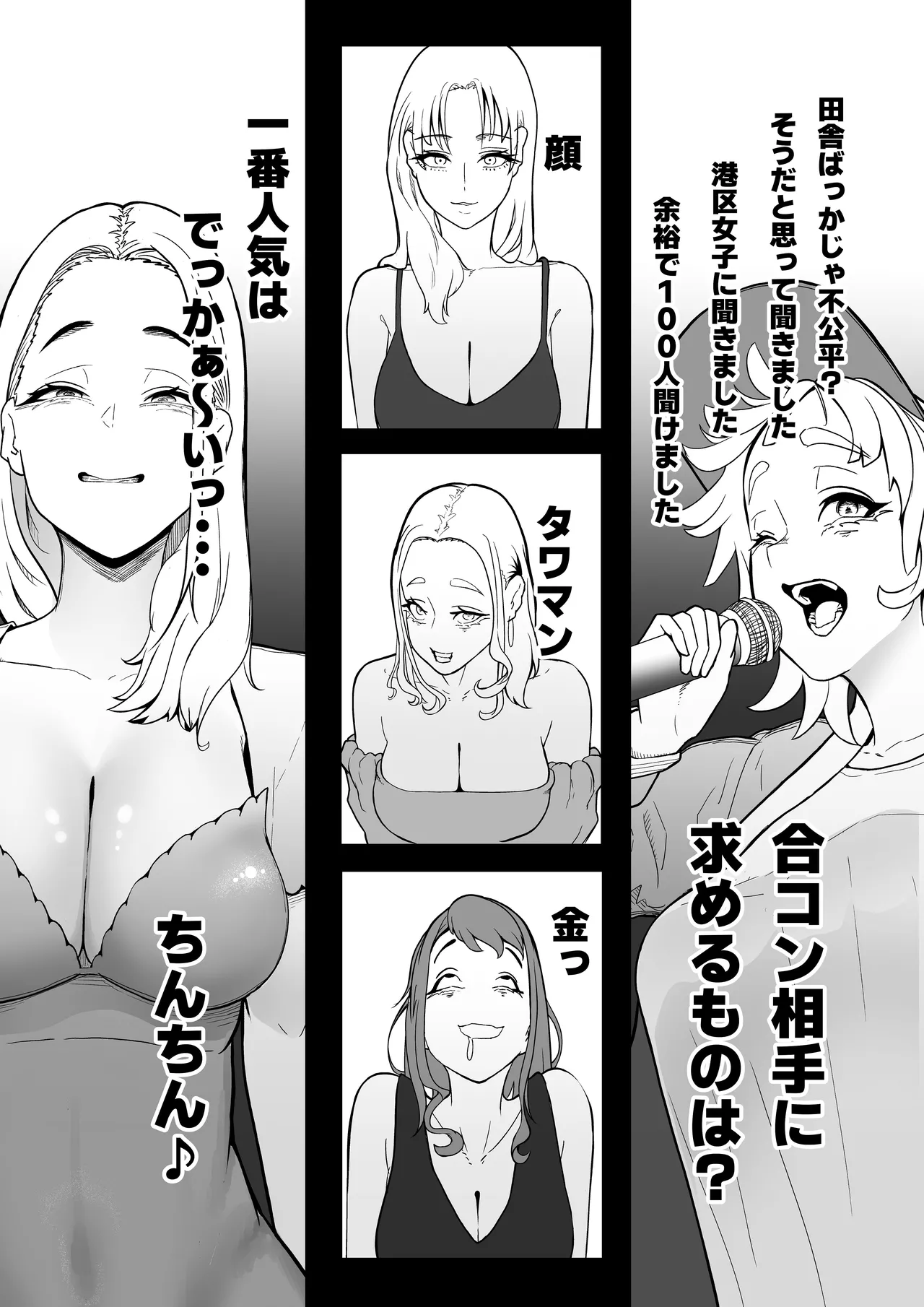 この世で一番大切なもの - page139