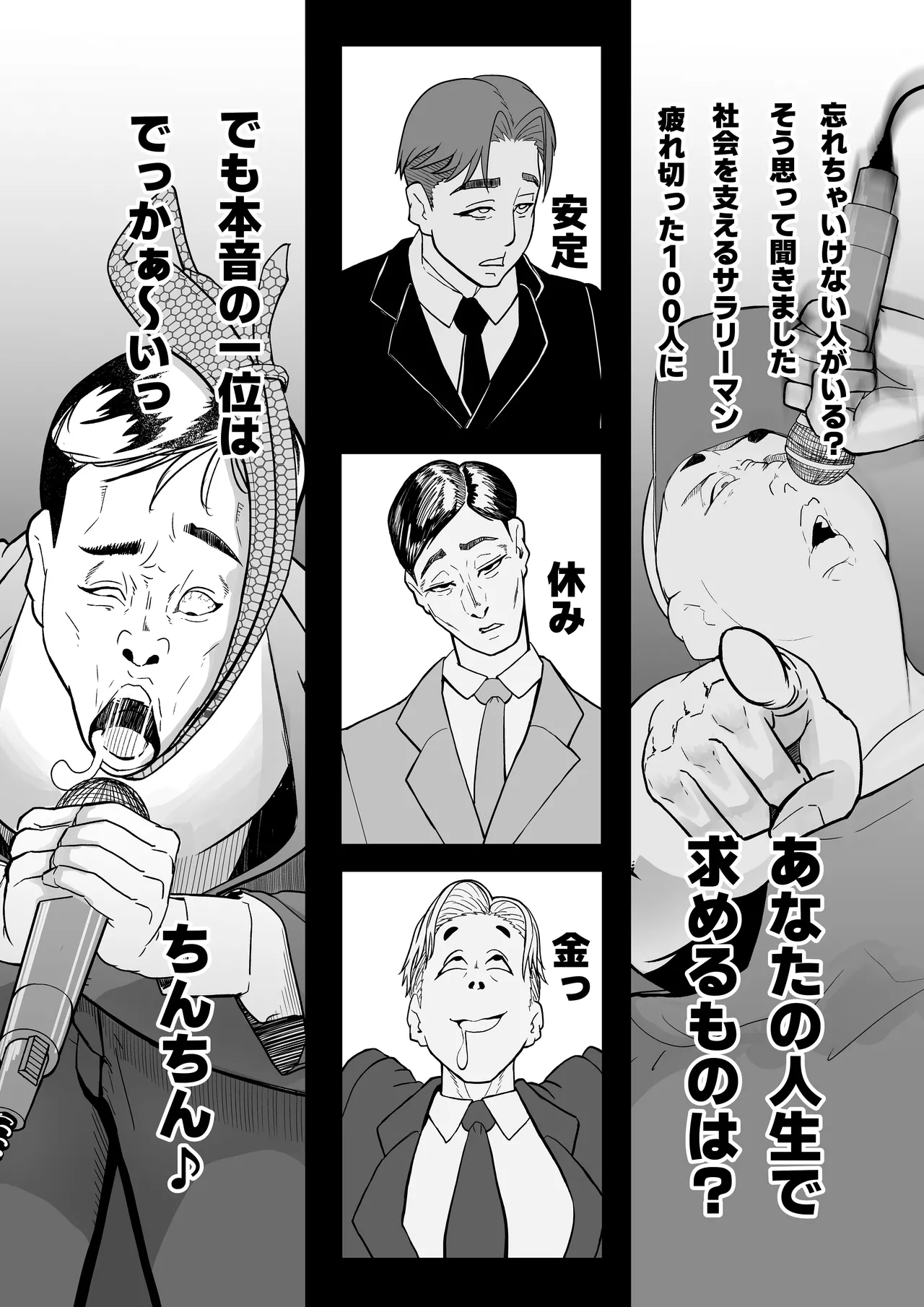この世で一番大切なもの - page140