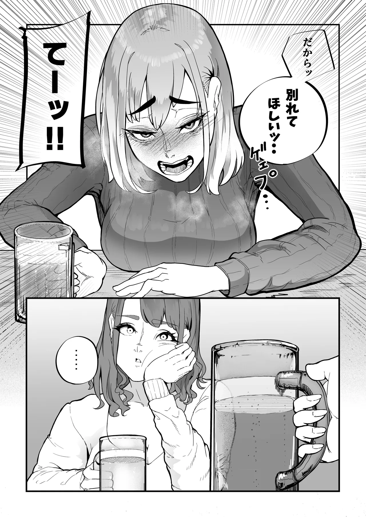 この世で一番大切なもの - page16