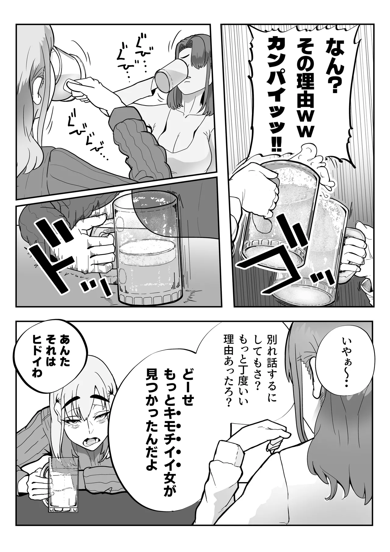 この世で一番大切なもの - page17