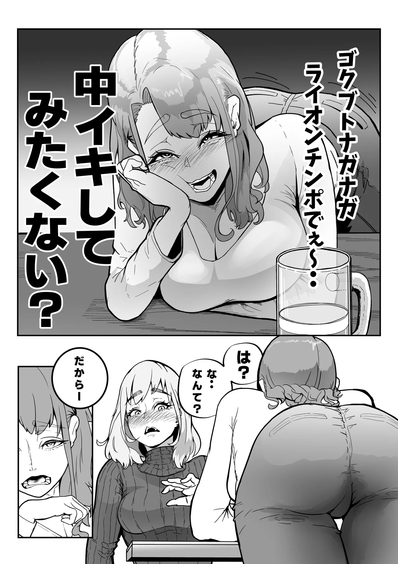 この世で一番大切なもの - page21