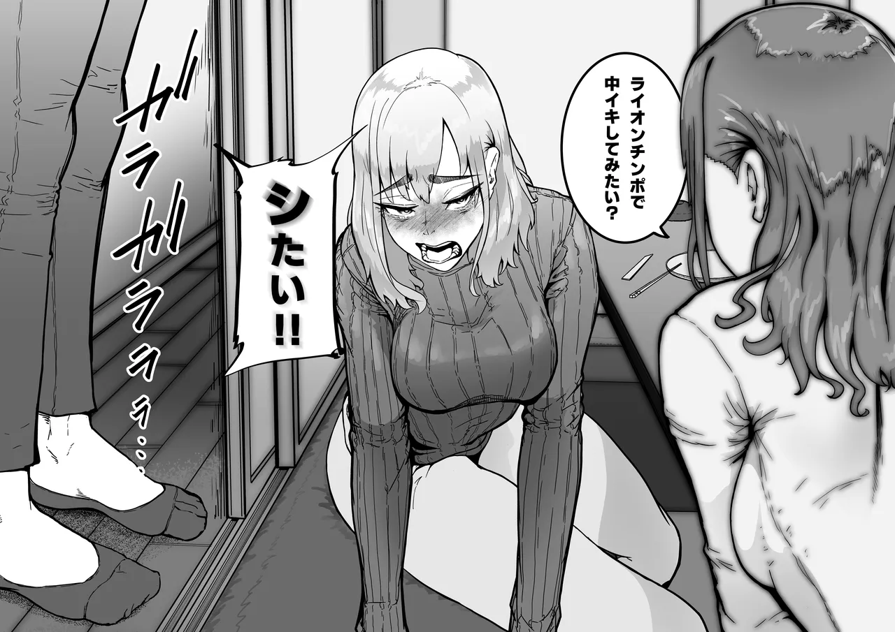 この世で一番大切なもの - page26