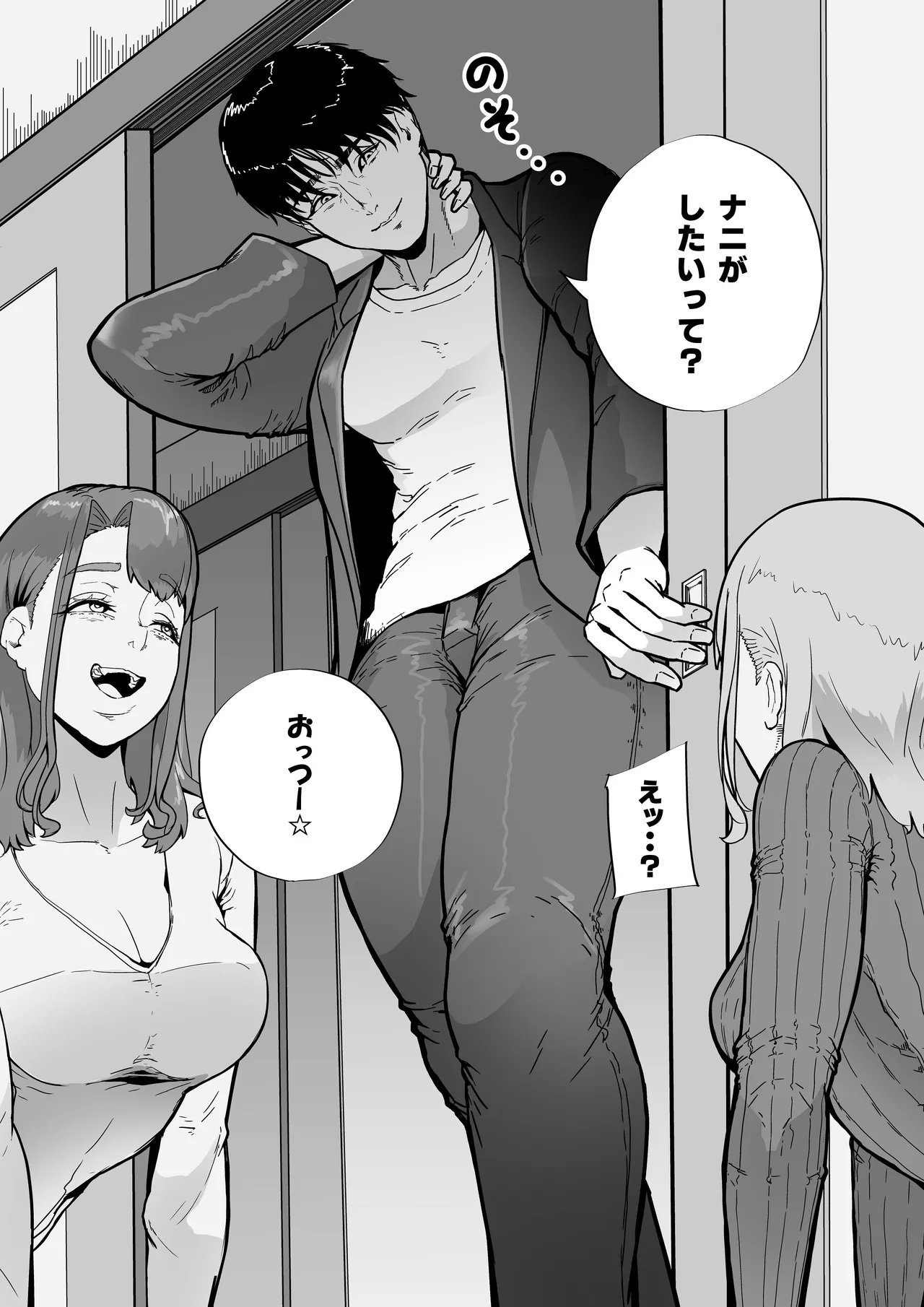 この世で一番大切なもの - page27