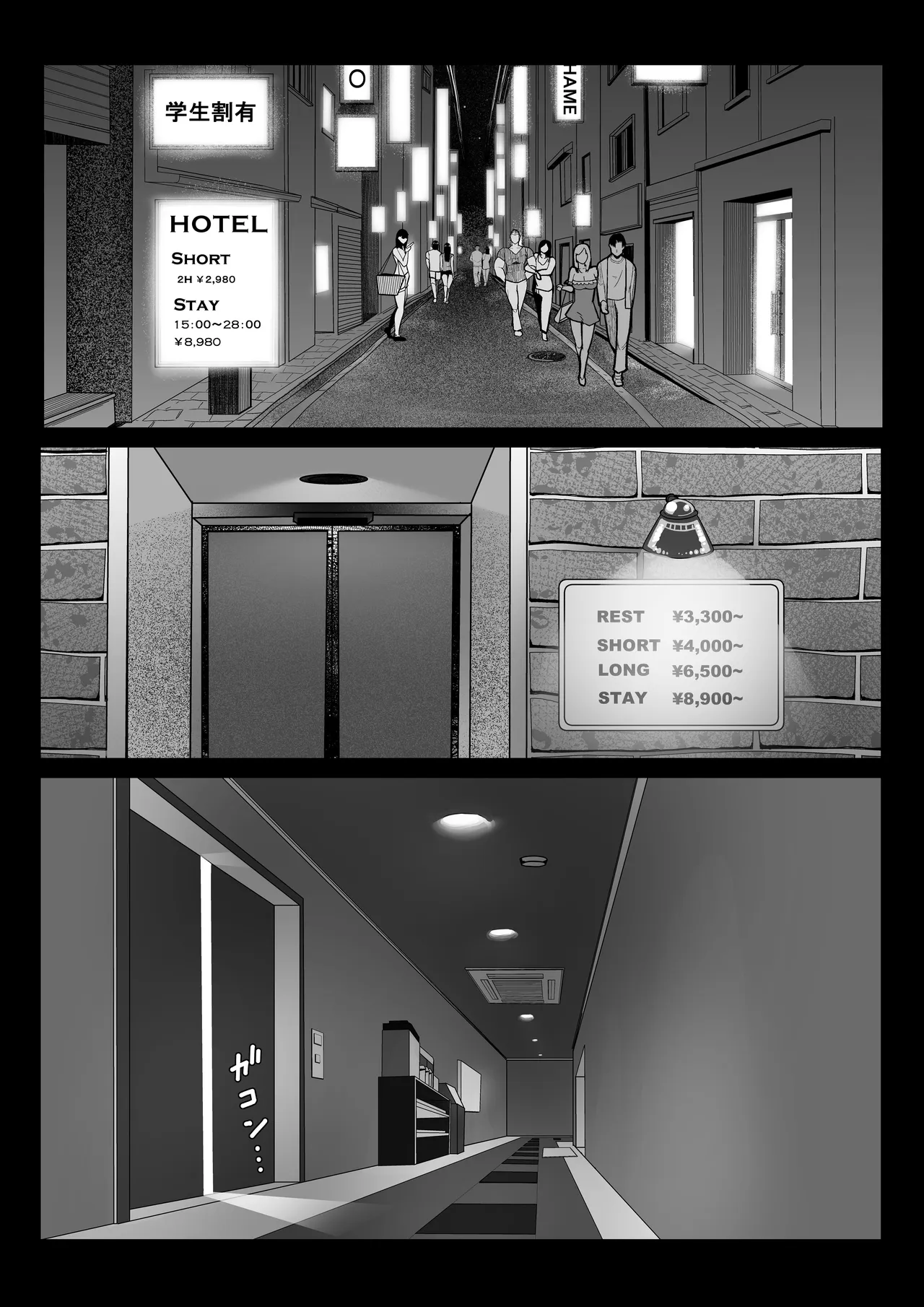 この世で一番大切なもの - page31
