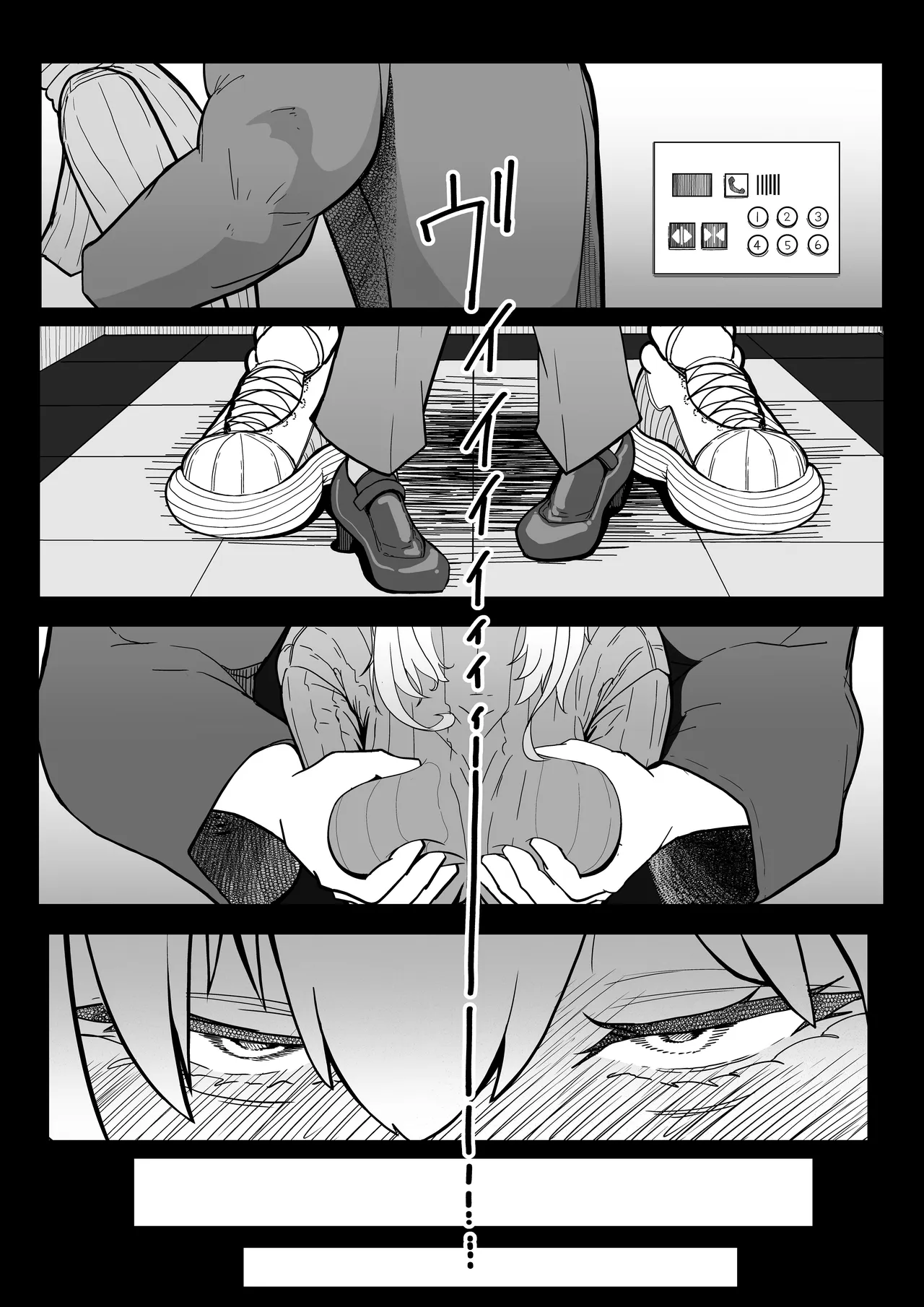 この世で一番大切なもの - page32